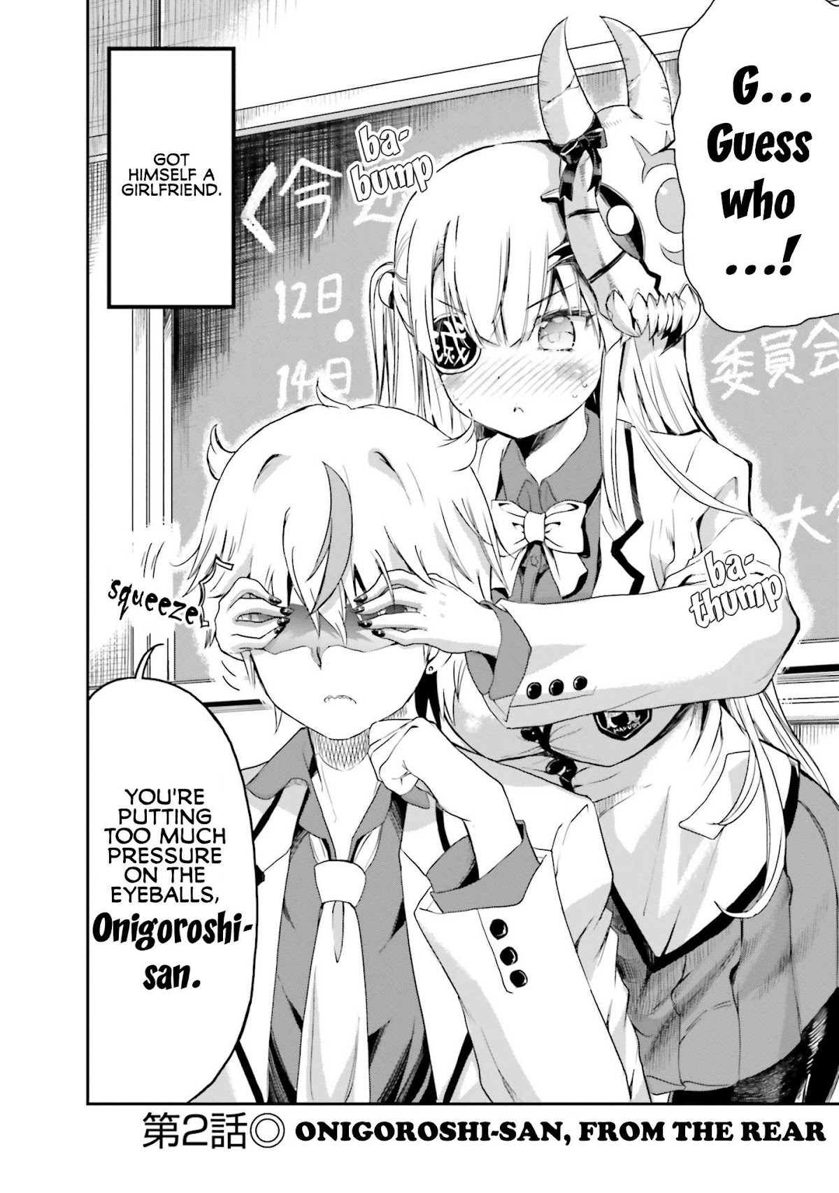 Choroidesuyo Onigoroshi-san! Chapter 2 page 2 - Chapter 2: Onigoroshi-san, from the Rear