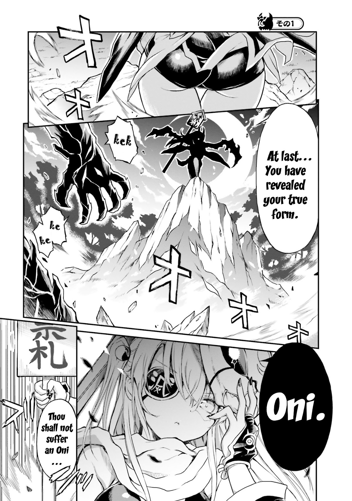 Choroidesuyo Onigoroshi-san! Chapter 3 page 1 - Chapter 3: Onigoroshi-san, in Defeat