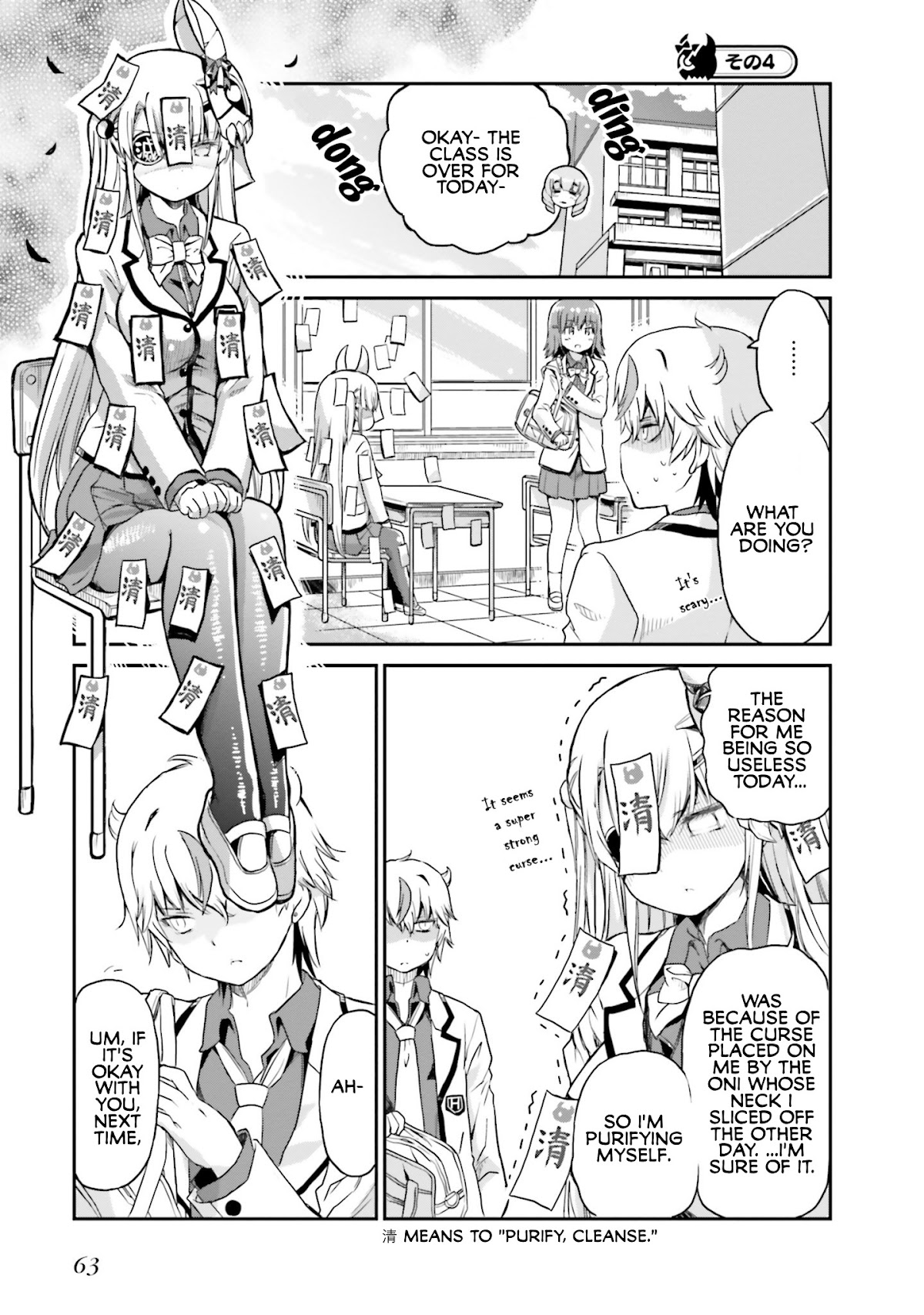 Choroidesuyo Onigoroshi-san! Chapter 3 page 17 - Chapter 3: Onigoroshi-san, in Defeat