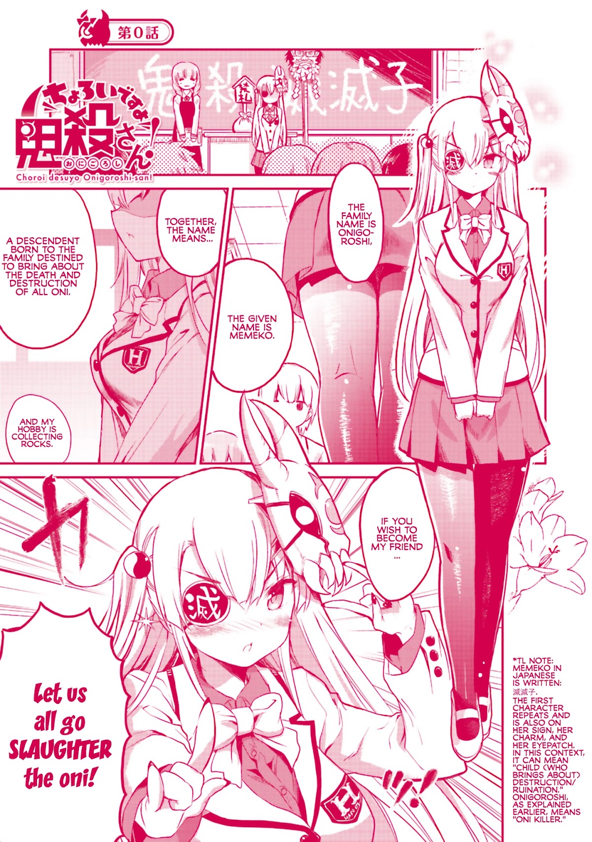 Choroidesuyo Onigoroshi-san! Chapter 7.1 page 1 - Chapter 7.1: Volume 1 omake