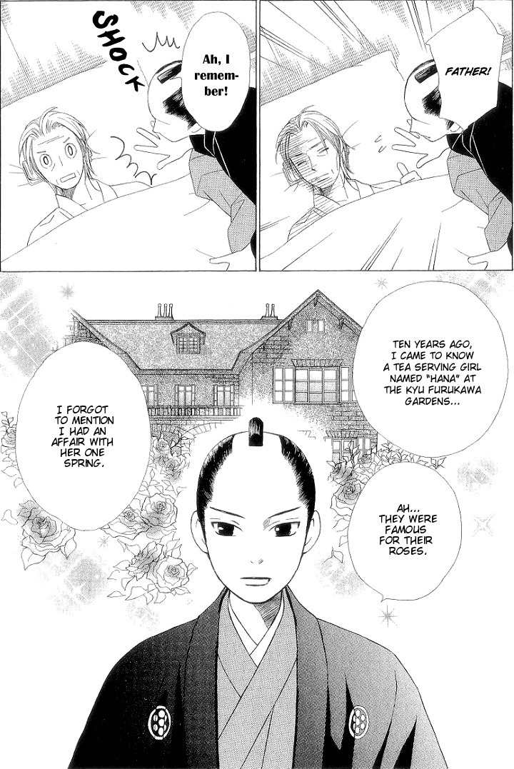 Chotto Edo Made Chapter 1 page 10 - Chapter 1: The Rose of Stone and the Sakura of Ice
