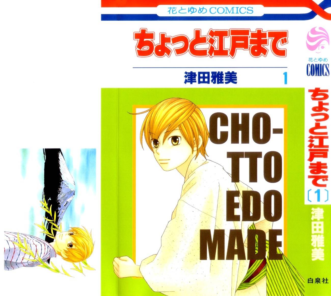 Chotto Edo Made Chapter 1 page 42 - Chapter 1: The Rose of Stone and the Sakura of Ice