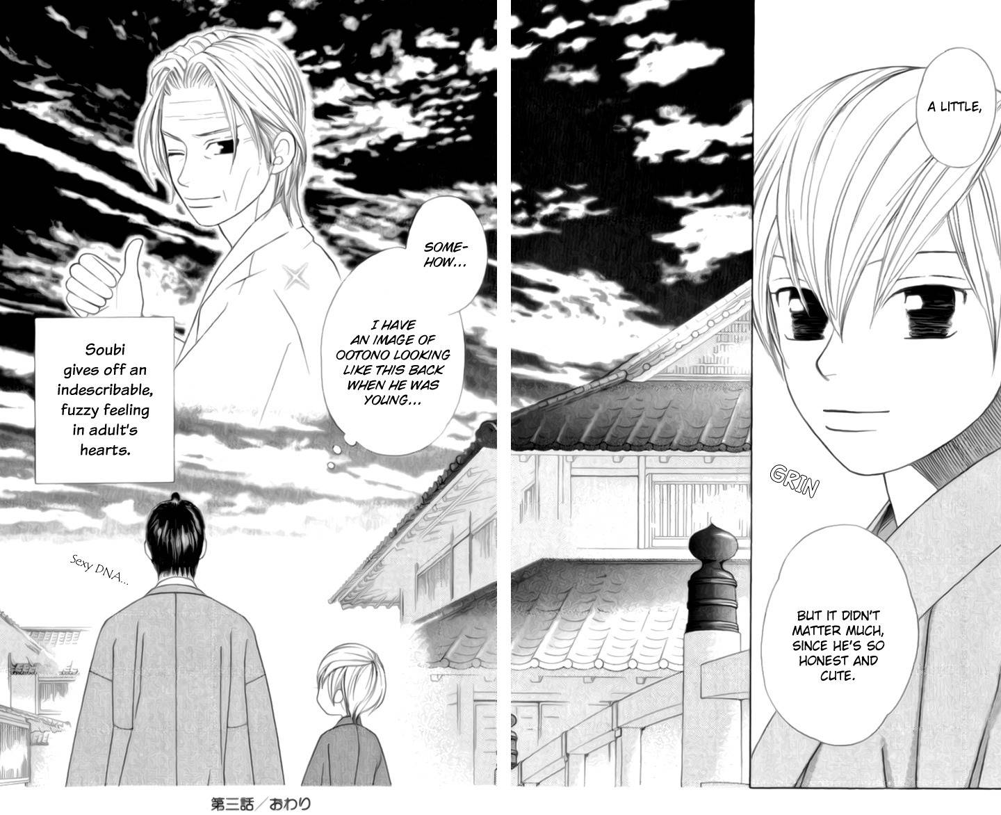 Chotto Edo Made Chapter 3 page 27 - Chapter 3: Sexy Wild Rose