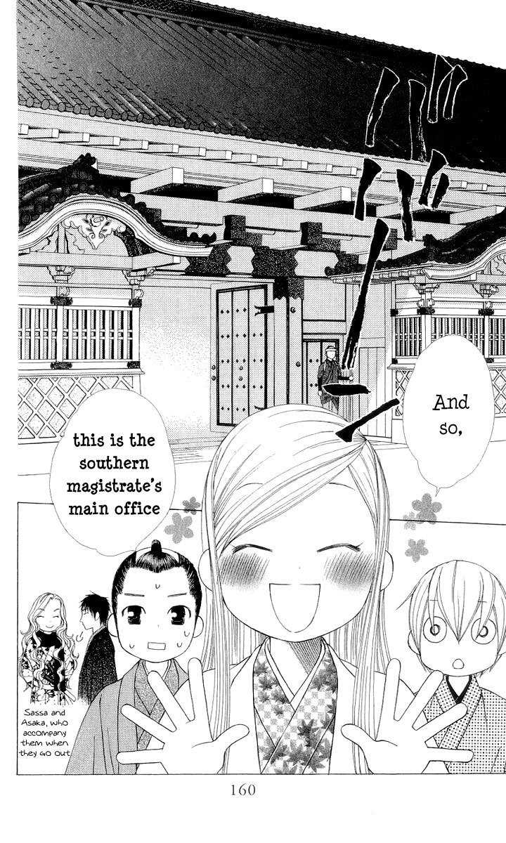 Chotto Edo Made Chapter 5 page 12 - Chapter 5: Koinu