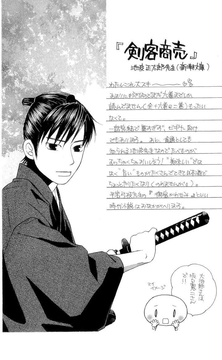Chotto Edo Made Chapter 5 page 31 - Chapter 5: Koinu