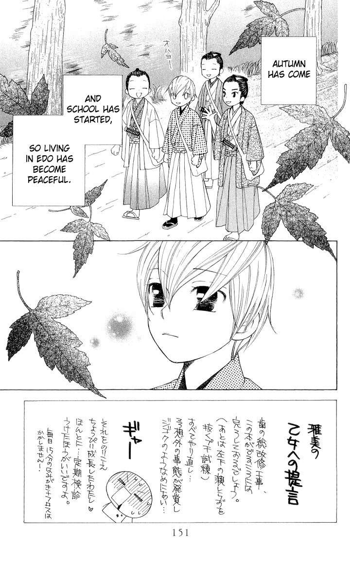 Chotto Edo Made Chapter 5 page 4 - Chapter 5: Koinu