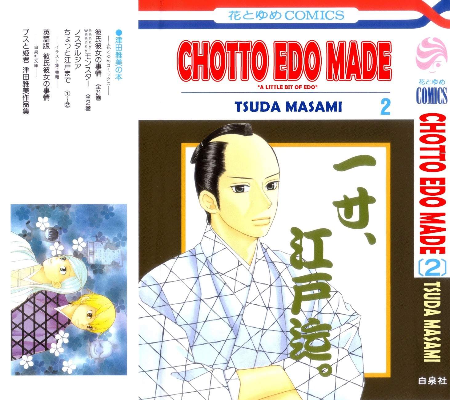 Chotto Edo Made Chapter 6 page 1 - Chapter 6: No Place in this World