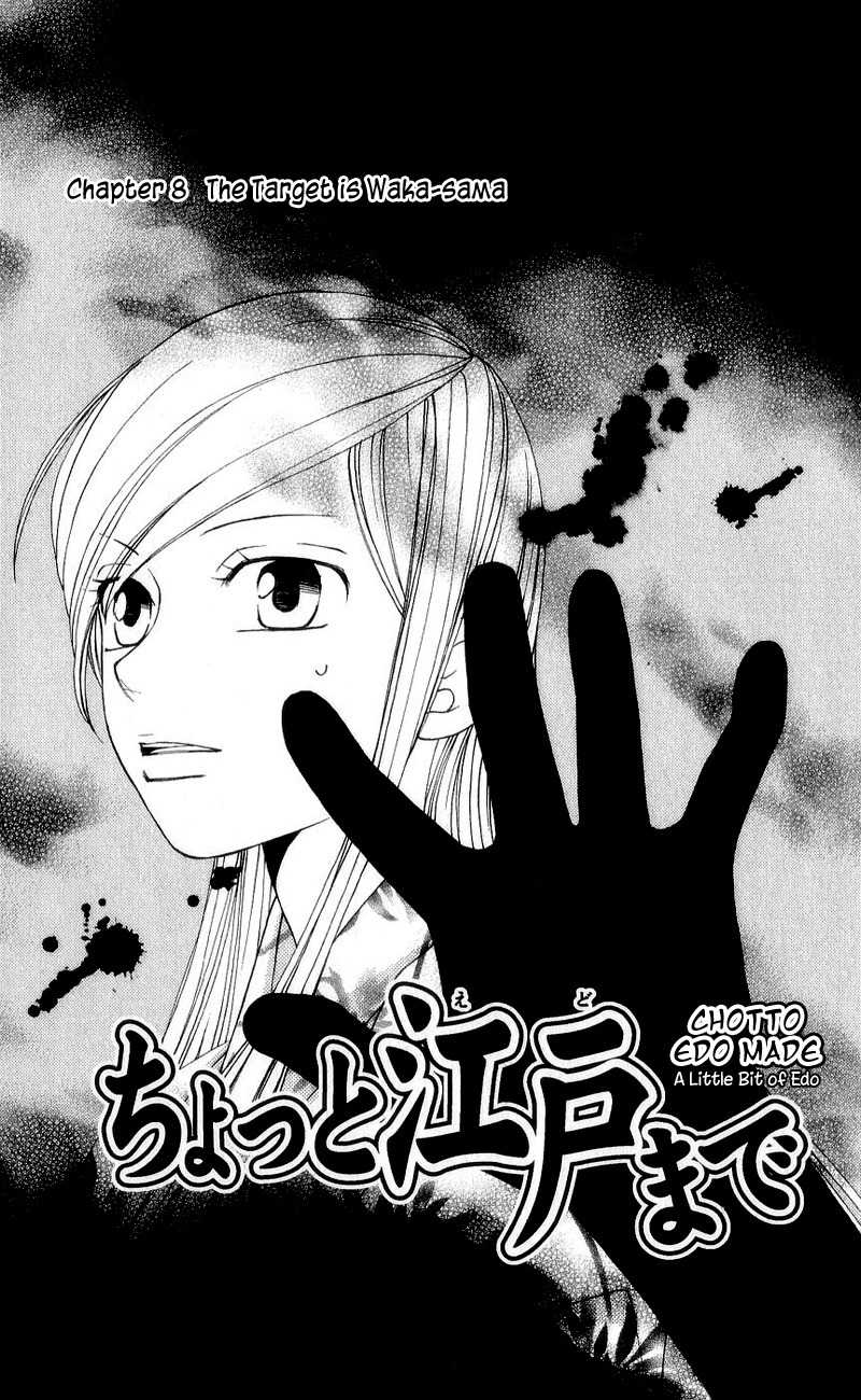 Chotto Edo Made Chapter 8 page 1 - Chapter 8: The Target is Waka-sama
