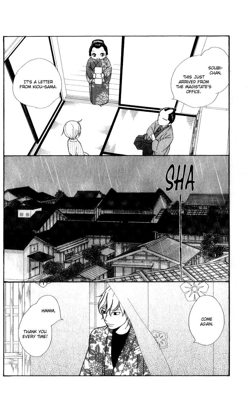 Chotto Edo Made Chapter 8 page 14 - Chapter 8: The Target is Waka-sama