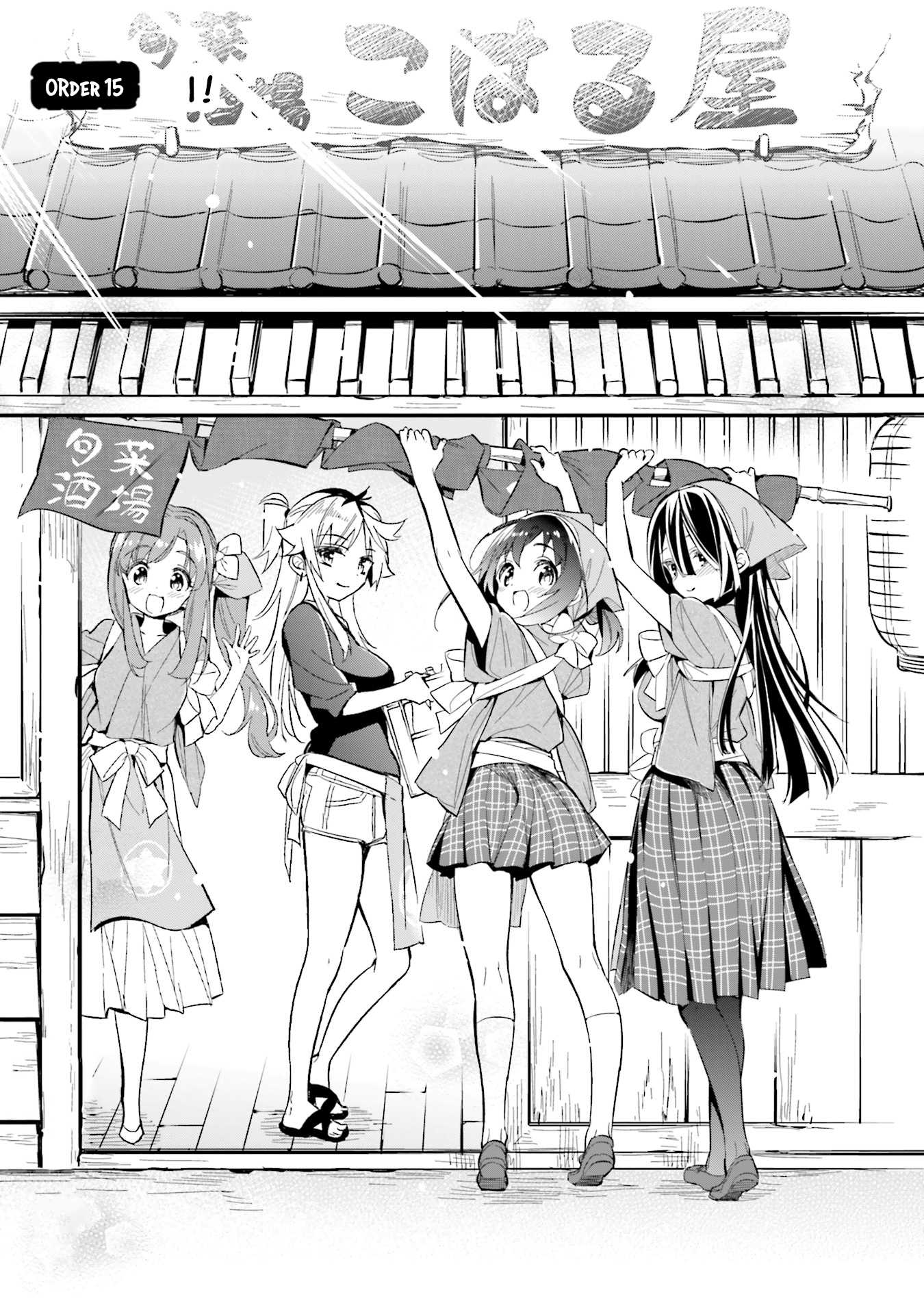 Chotto Ippai! Chapter 15 page 5 - Chapter 15: I!