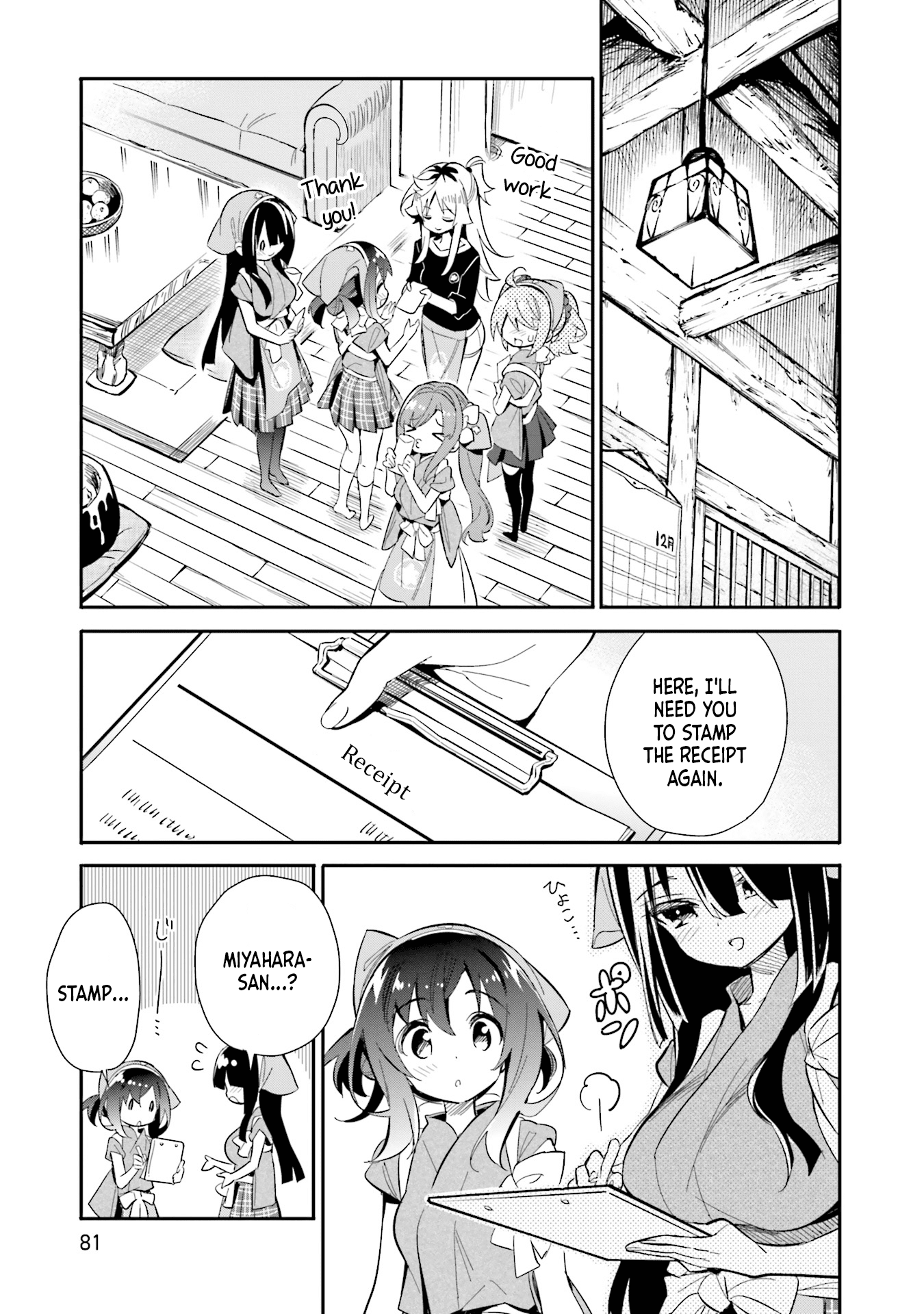 Chotto Ippai! Chapter 18 page 5 - Chapter 18: That which connects us