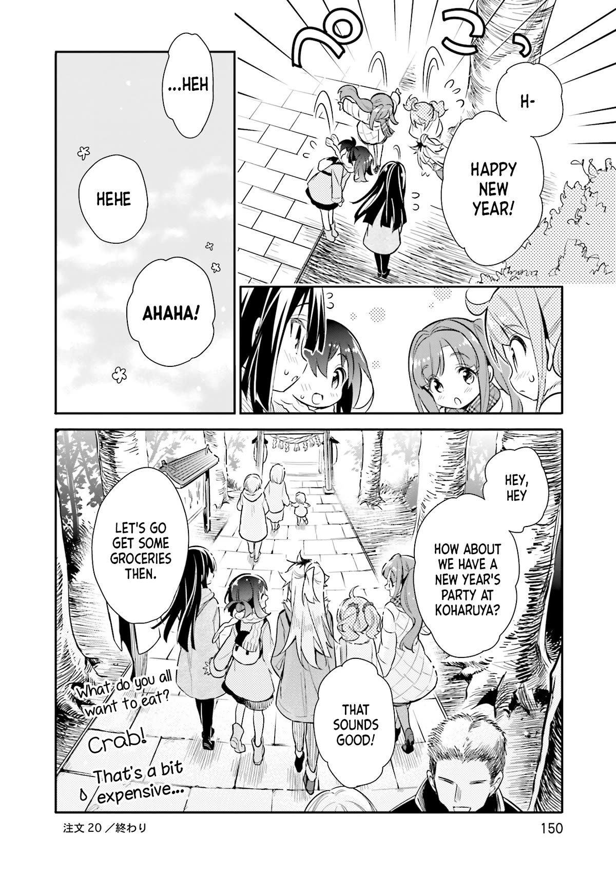 Chotto Ippai! Chapter 20 page 23 - Chapter 20: A new year