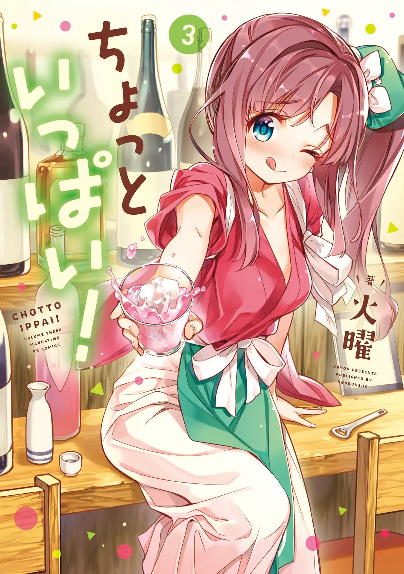 Chotto Ippai! Chapter 21 page 29 - Chapter 21: How to be a working woman