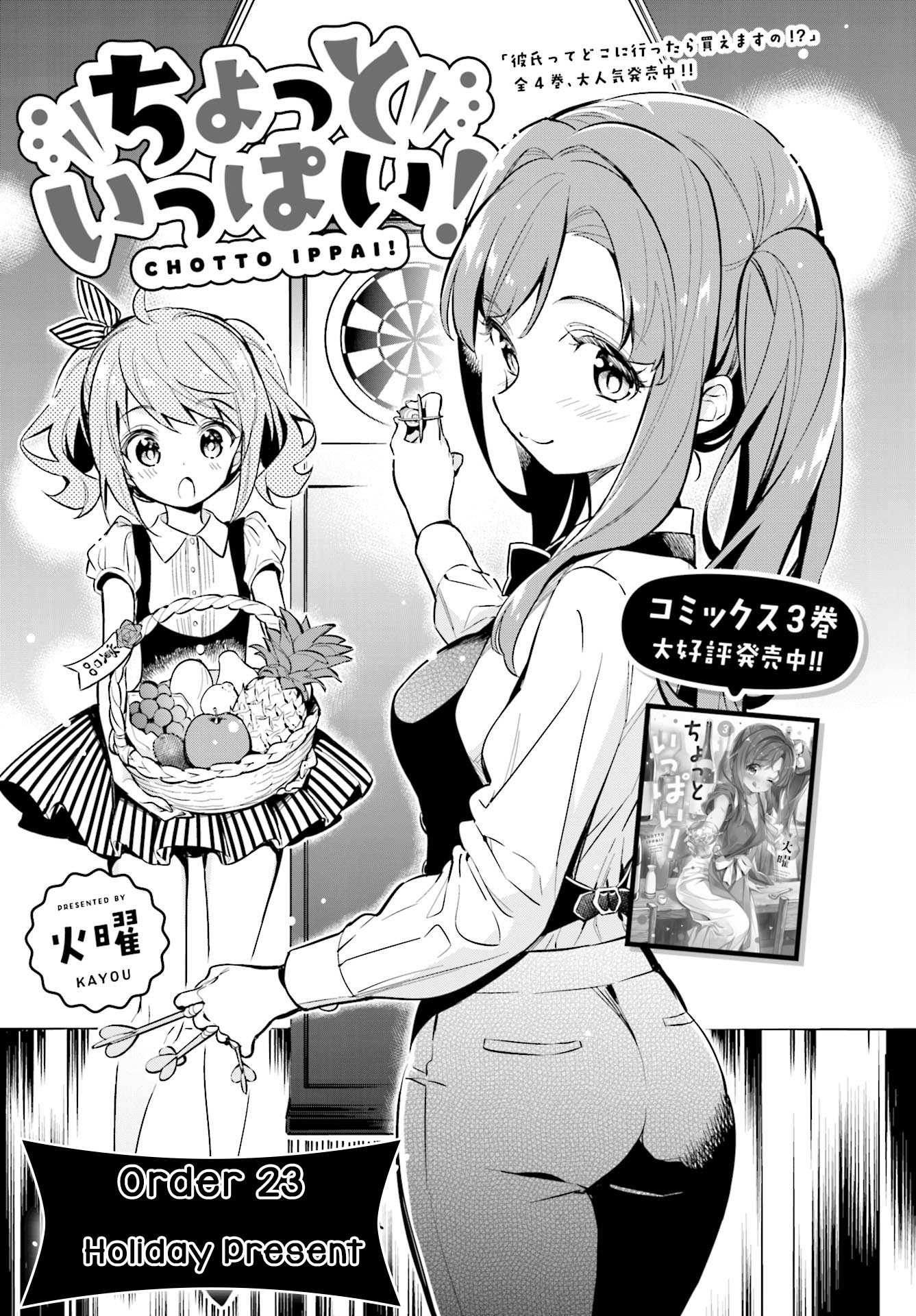 Chotto Ippai! Chapter 23 page 3 - Chapter 23: Holiday present
