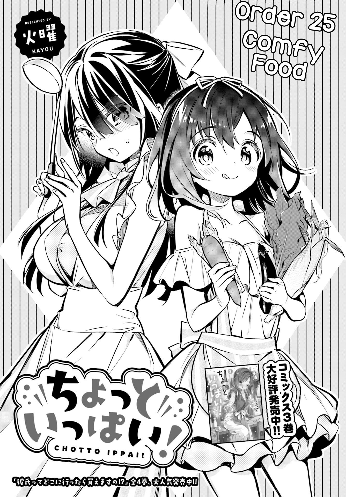 Chotto Ippai! Chapter 25 page 3 - Chapter 25: Comfy Food