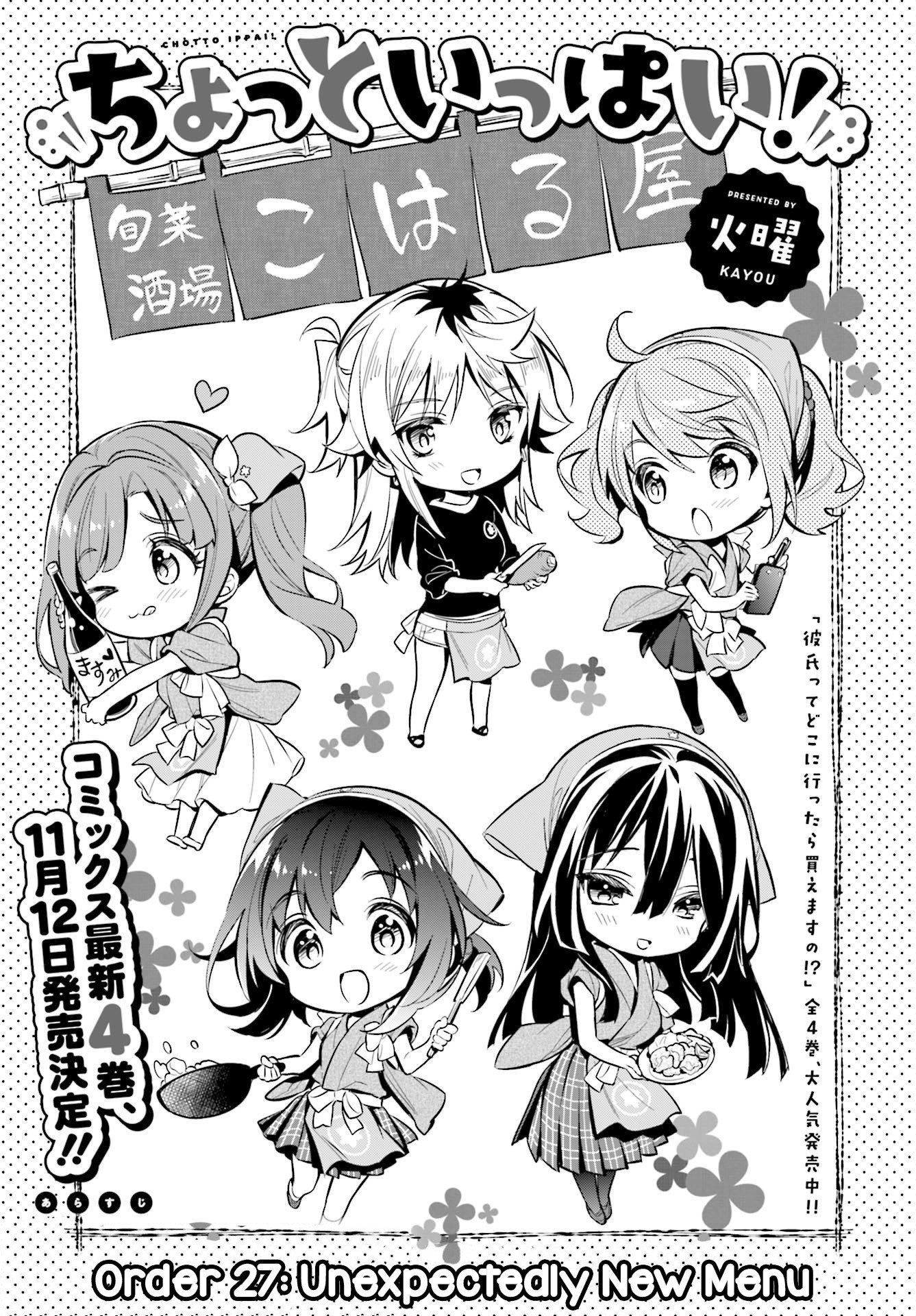 Chotto Ippai! Chapter 27 page 1 - Chapter 27: Unexpectedly new menu