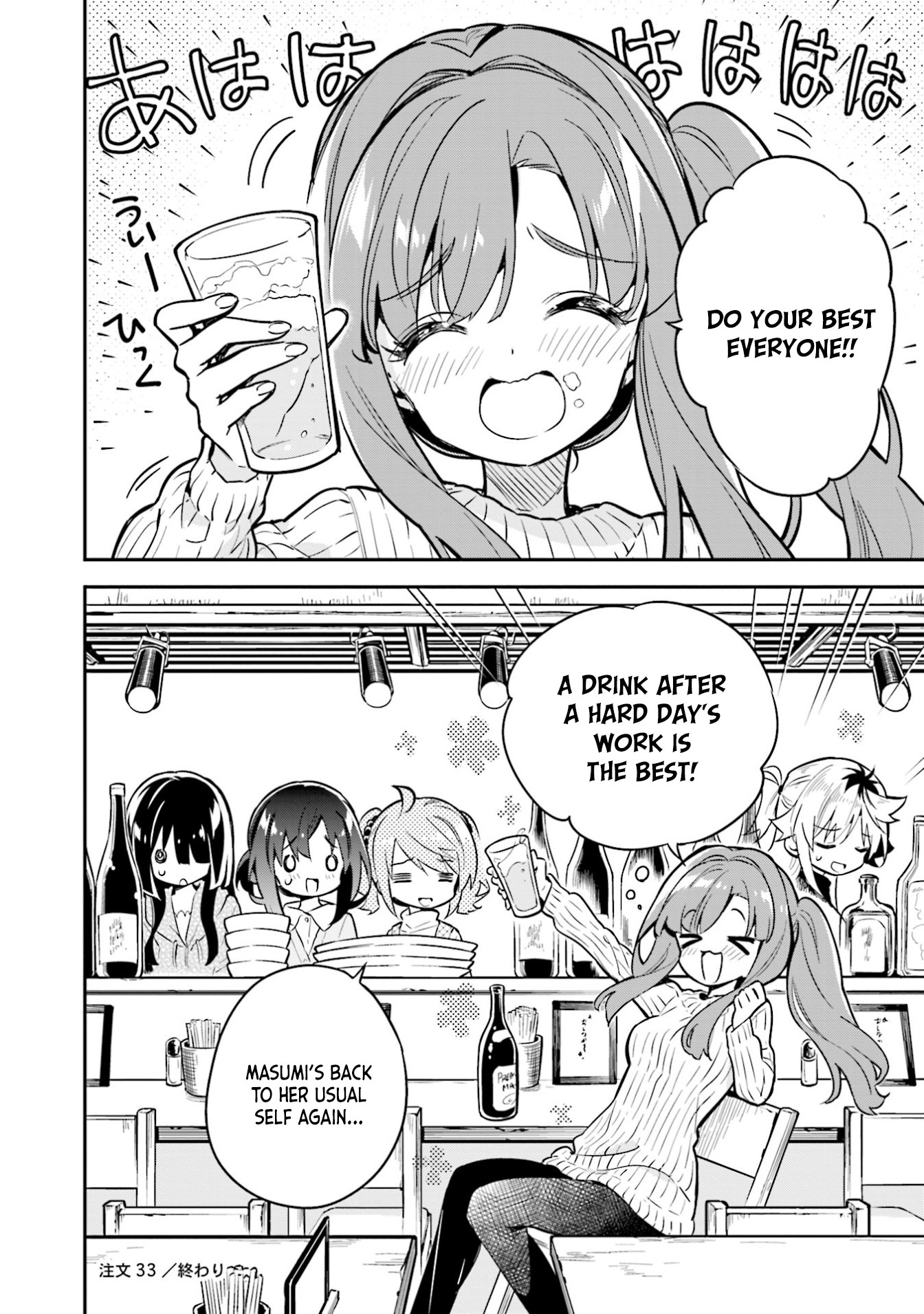 Chotto Ippai! Chapter 33 page 23 - Chapter 33: The first time at the market