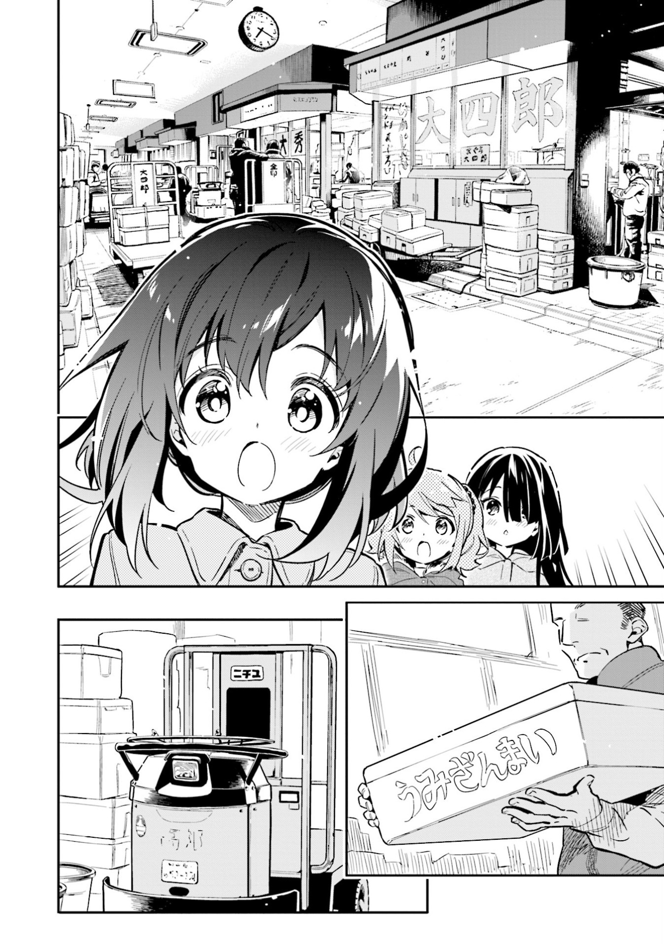 Chotto Ippai! Chapter 33 page 4 - Chapter 33: The first time at the market