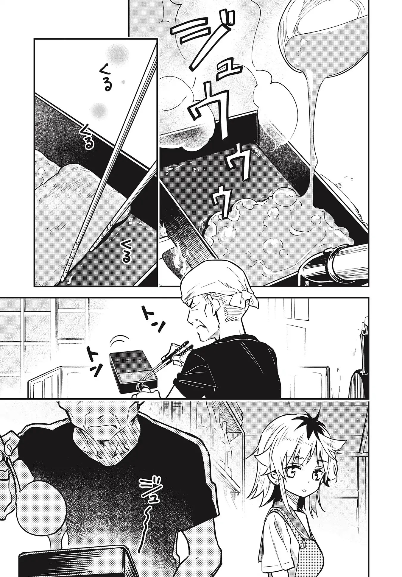 Chotto Ippai! Chapter 37 page 1 - Chapter 37: The first time