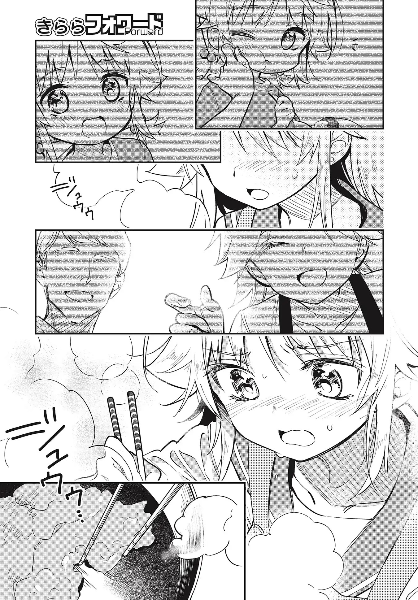 Chotto Ippai! Chapter 37 page 15 - Chapter 37: The first time