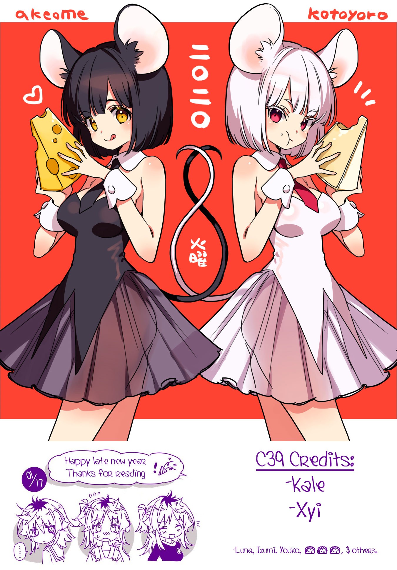 Chotto Ippai! Chapter 39 page 25 - Chapter 39: The way, the road
