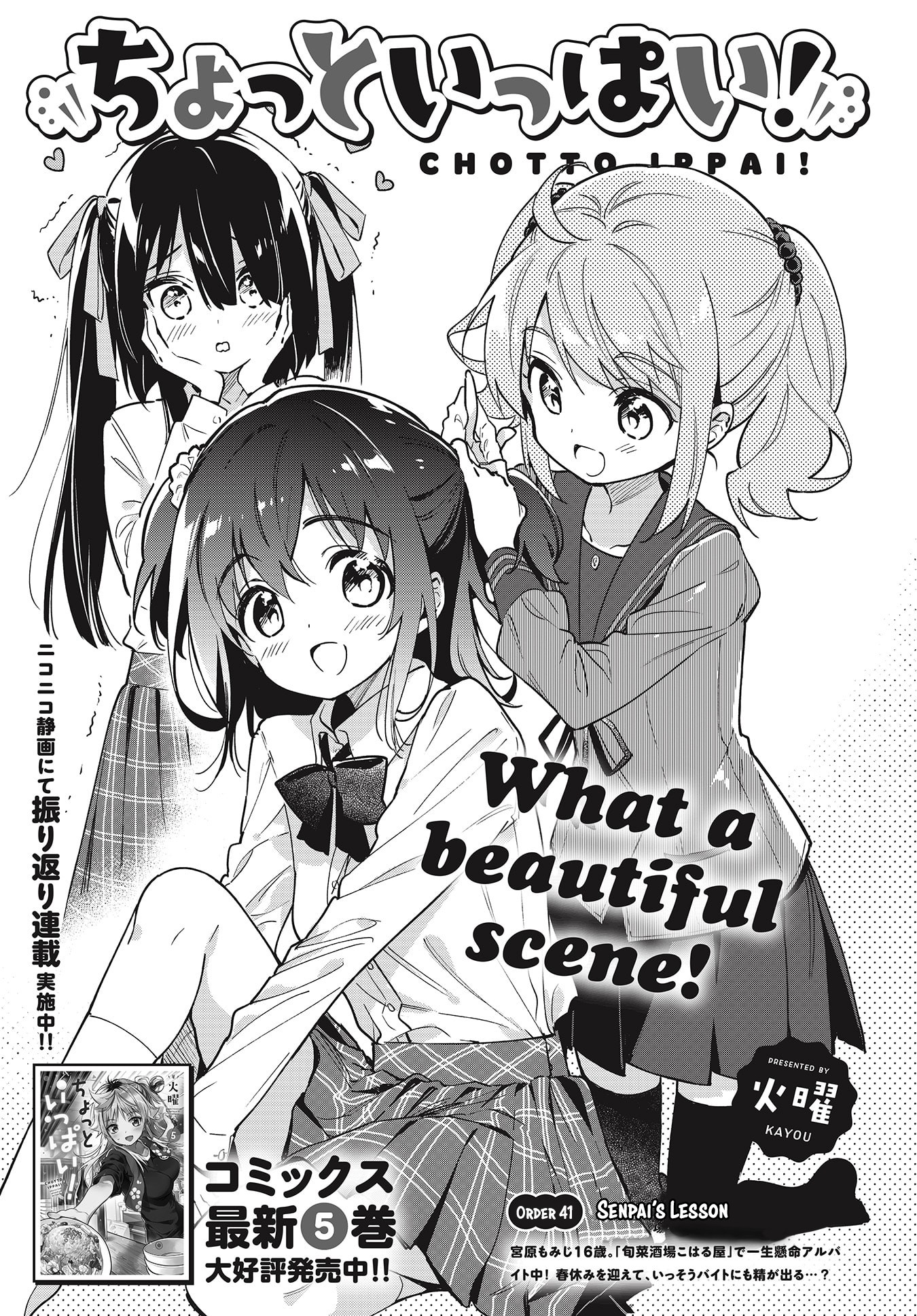 Chotto Ippai! Chapter 41 page 3 - Chapter 41: Senpai's lesson