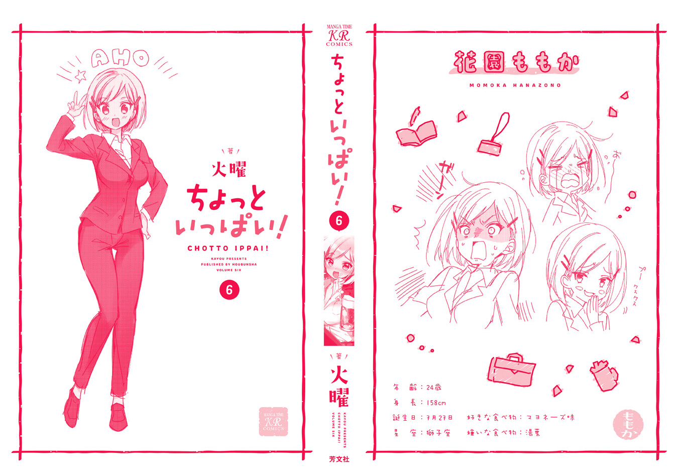 Chotto Ippai! Chapter 42 page 29 - Chapter 42: A perfect day for cleaning