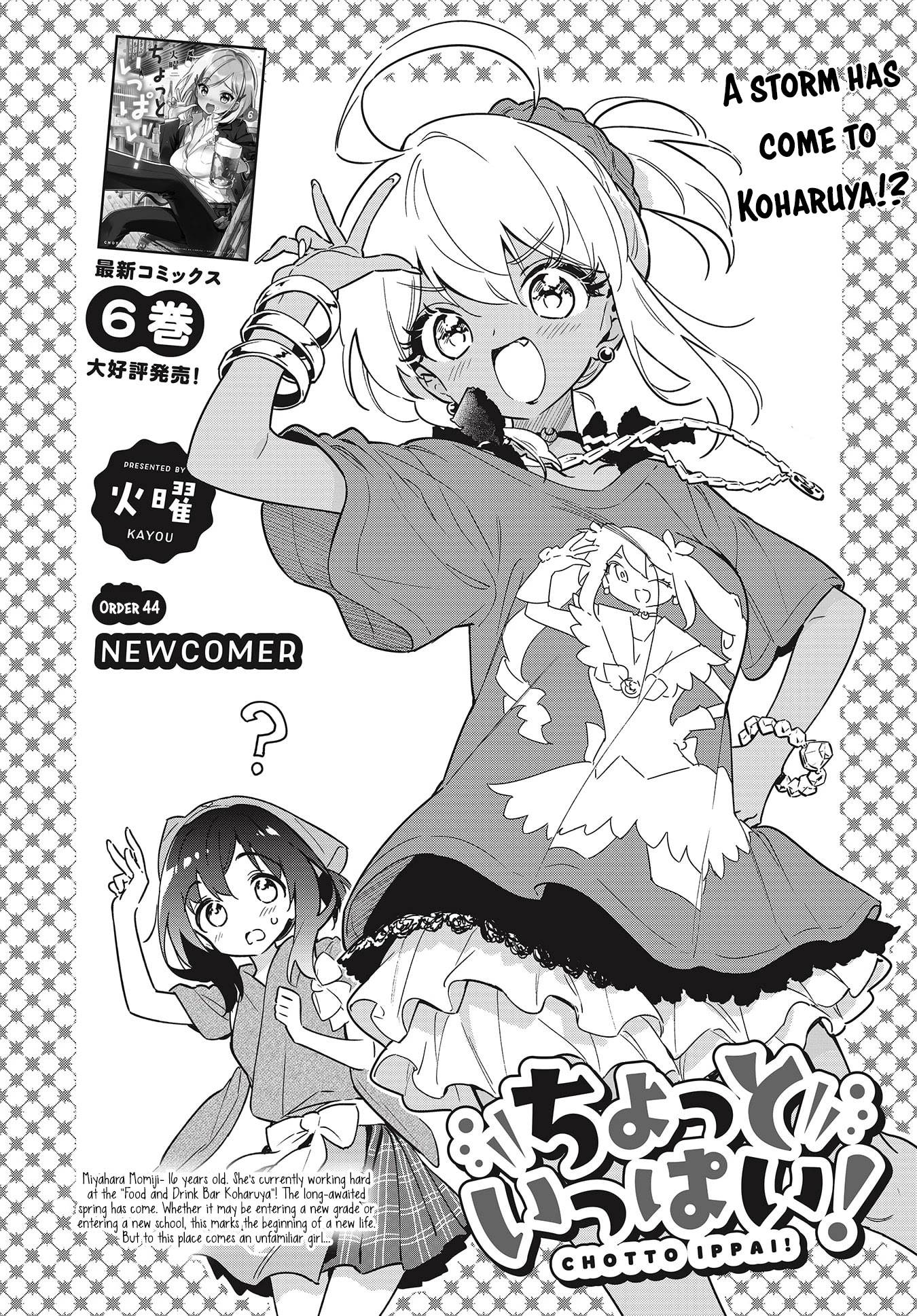 Chotto Ippai! Chapter 44 page 4 - Chapter 44: Newcomer