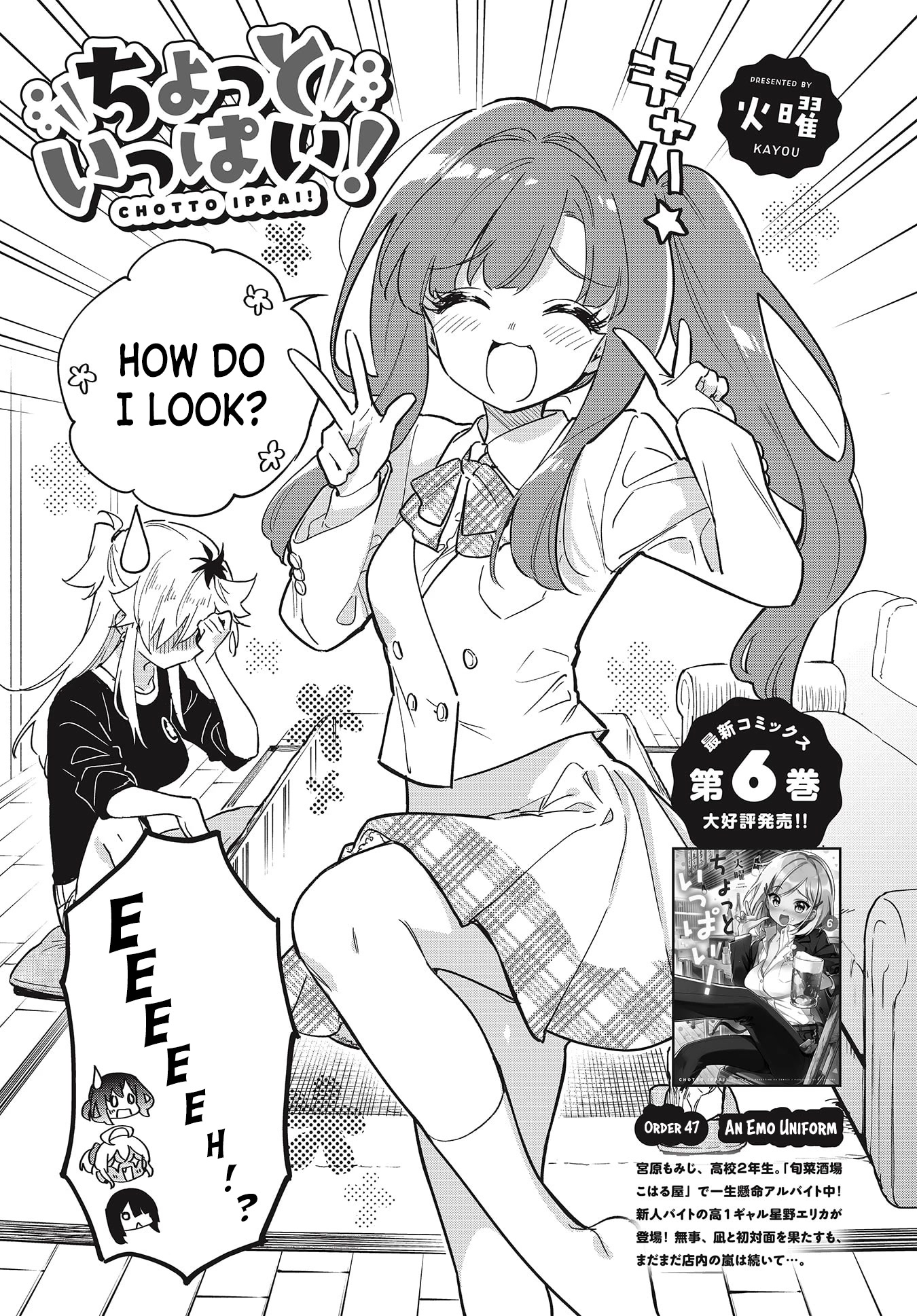 Chotto Ippai! Chapter 47 page 3 - Chapter 47: An Emo Uniform