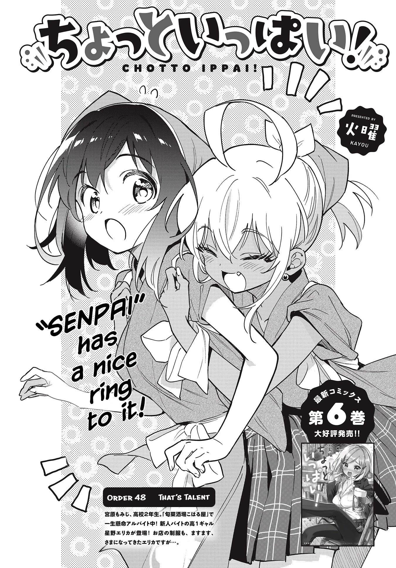 Chotto Ippai! Chapter 48 page 4 - Chapter 48: That's Talent