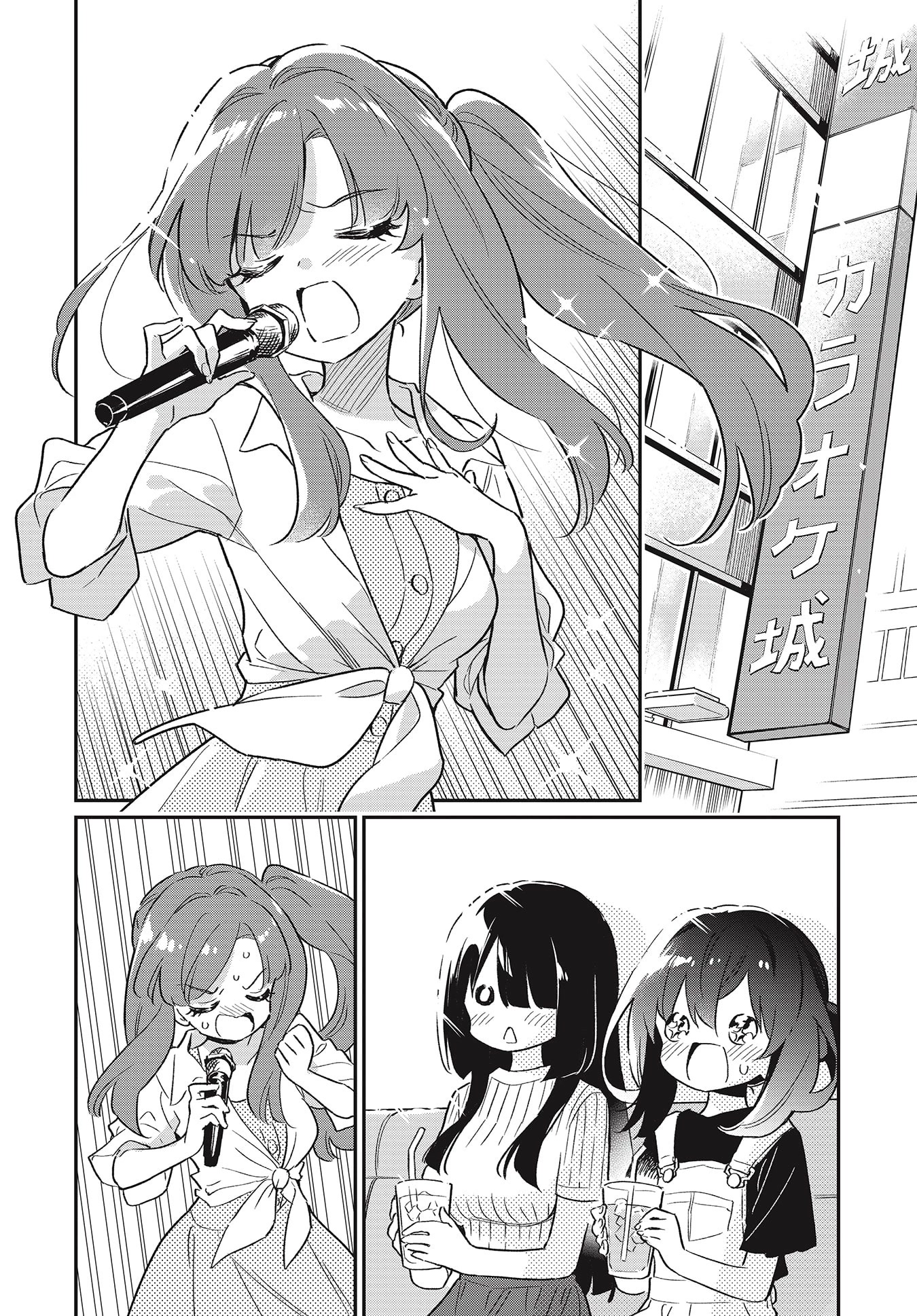 Chotto Ippai! Chapter 51 page 6 - Chapter 51: Their Singing Story