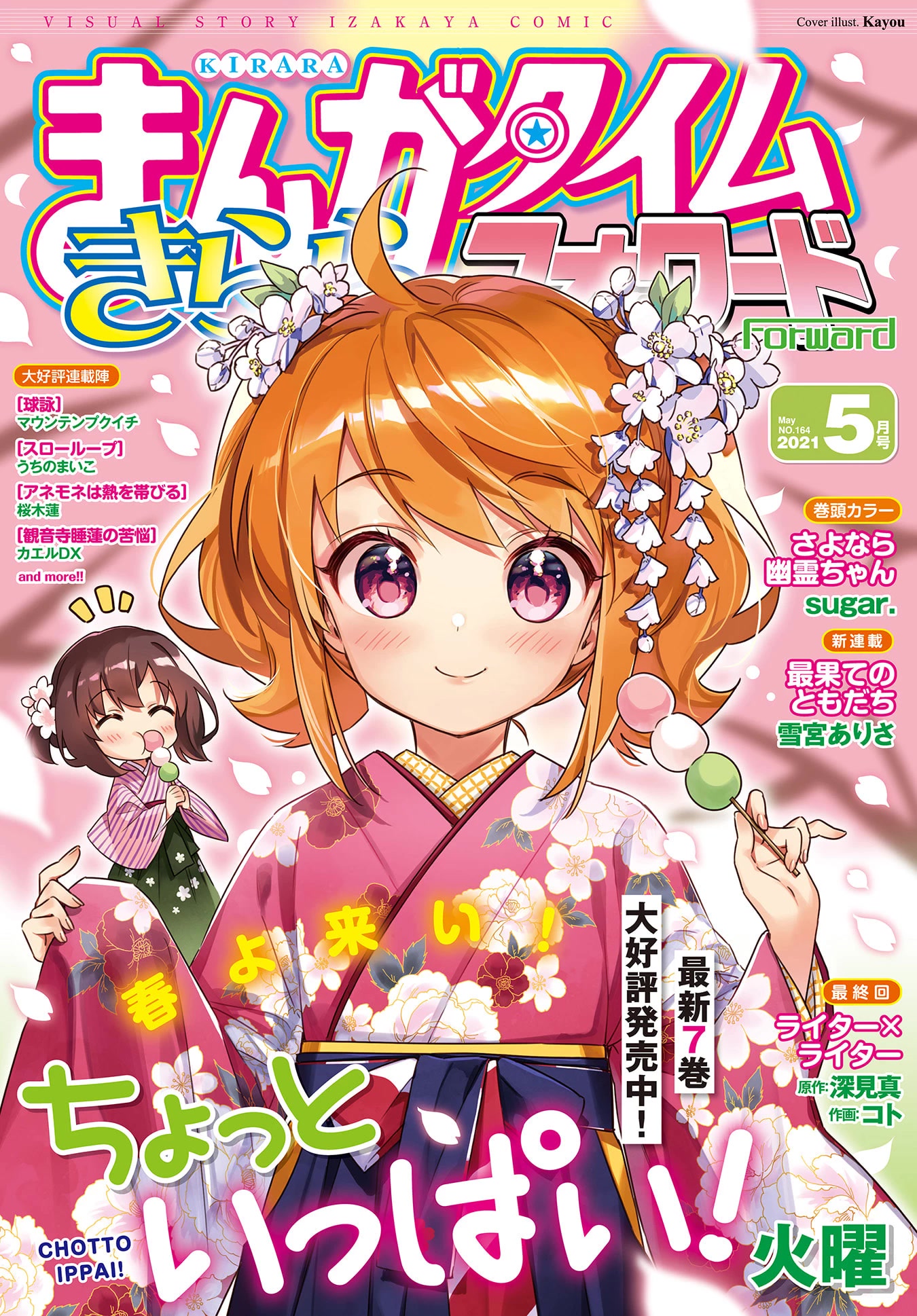 Chotto Ippai! Chapter 53 page 1 - Chapter 53: Changing Seasons