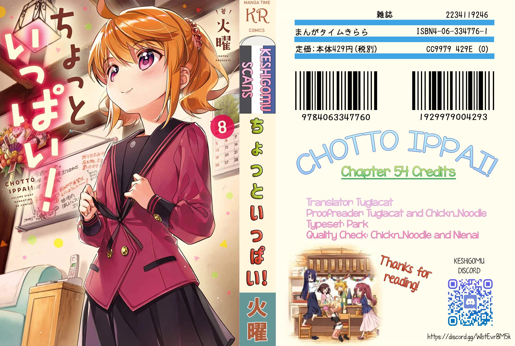 Chotto Ippai! Chapter 54 page 24 - Chapter 54: The Trio's Secret Meaning