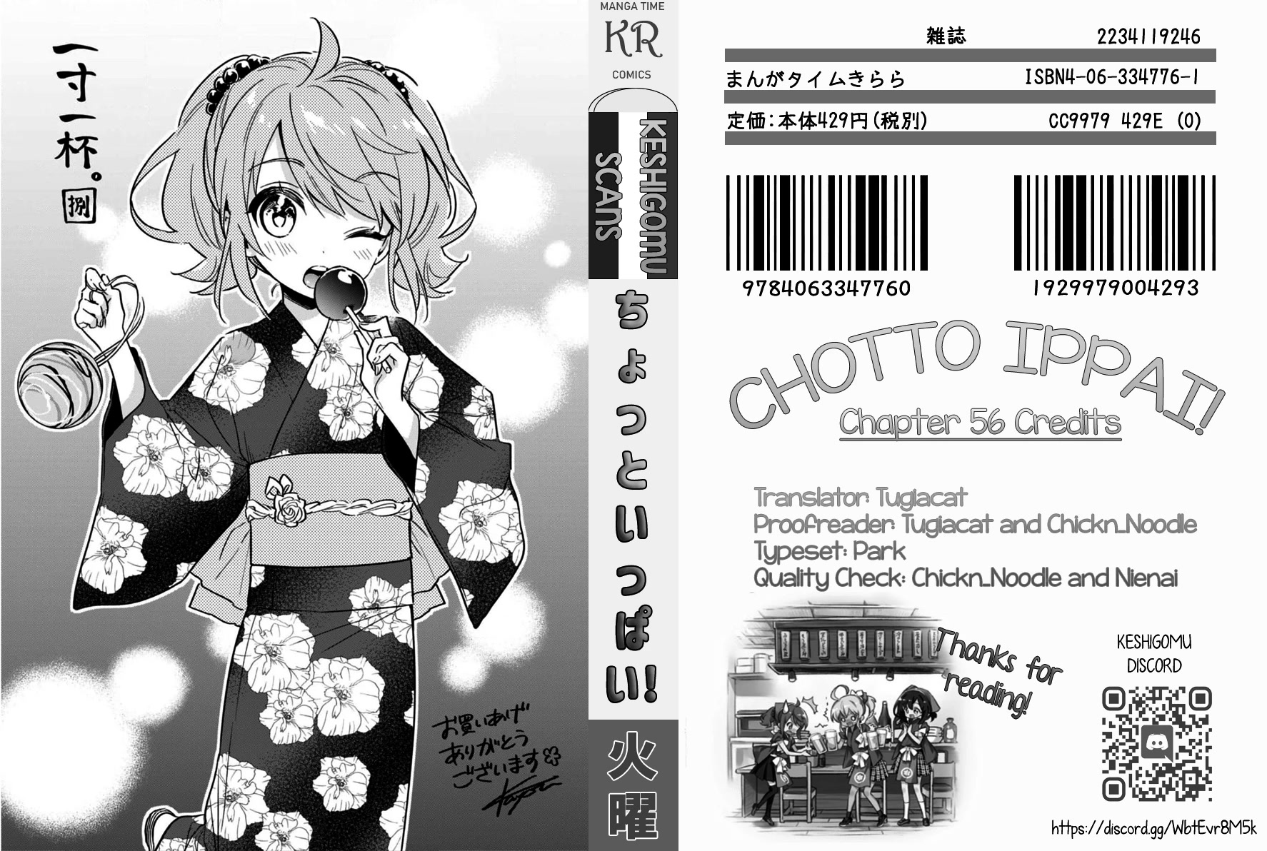 Chotto Ippai! Chapter 56 page 21 - Chapter 56: A Lovely Time