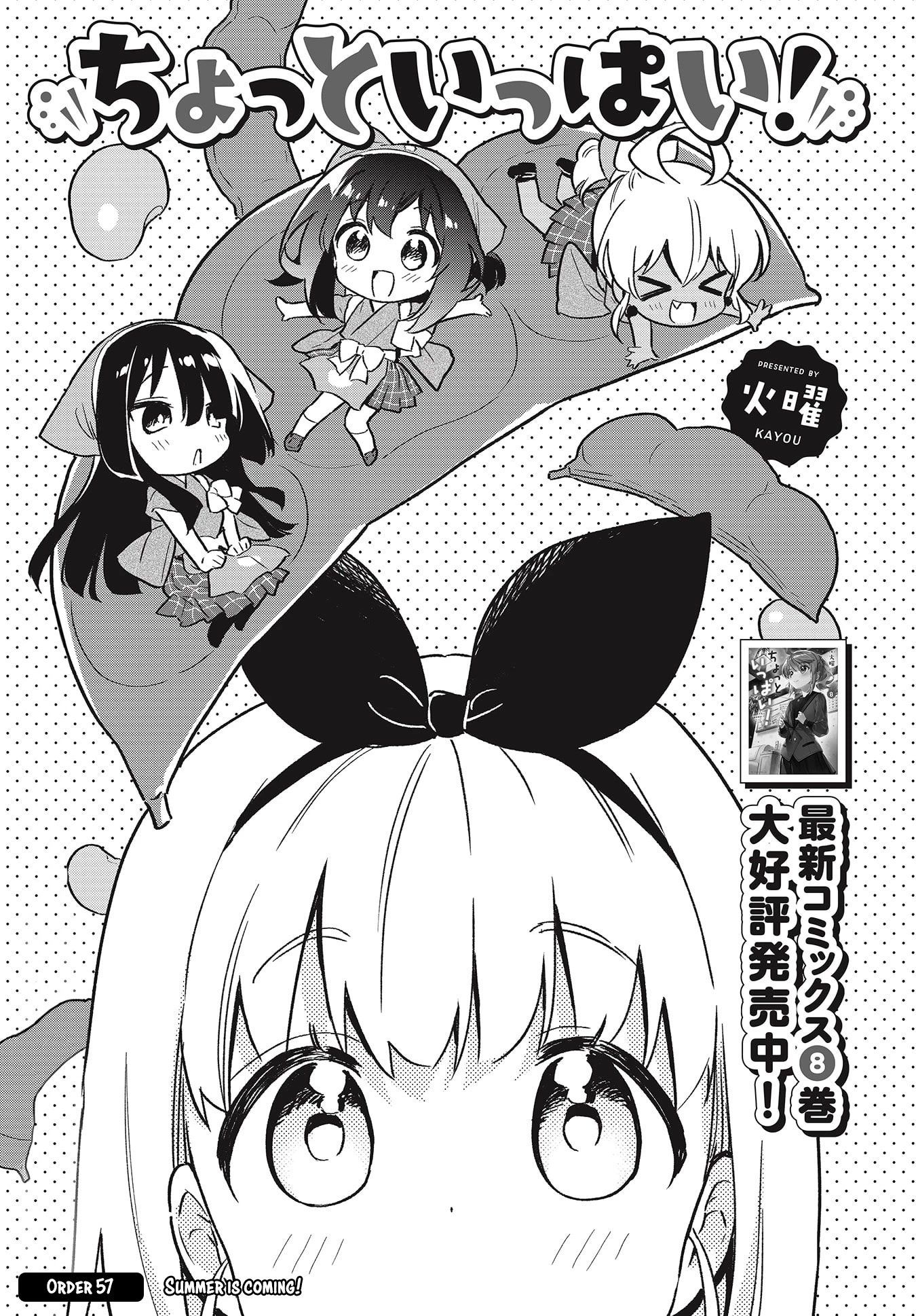 Chotto Ippai! Chapter 57 page 3 - Chapter 57: Summer Is Coming!