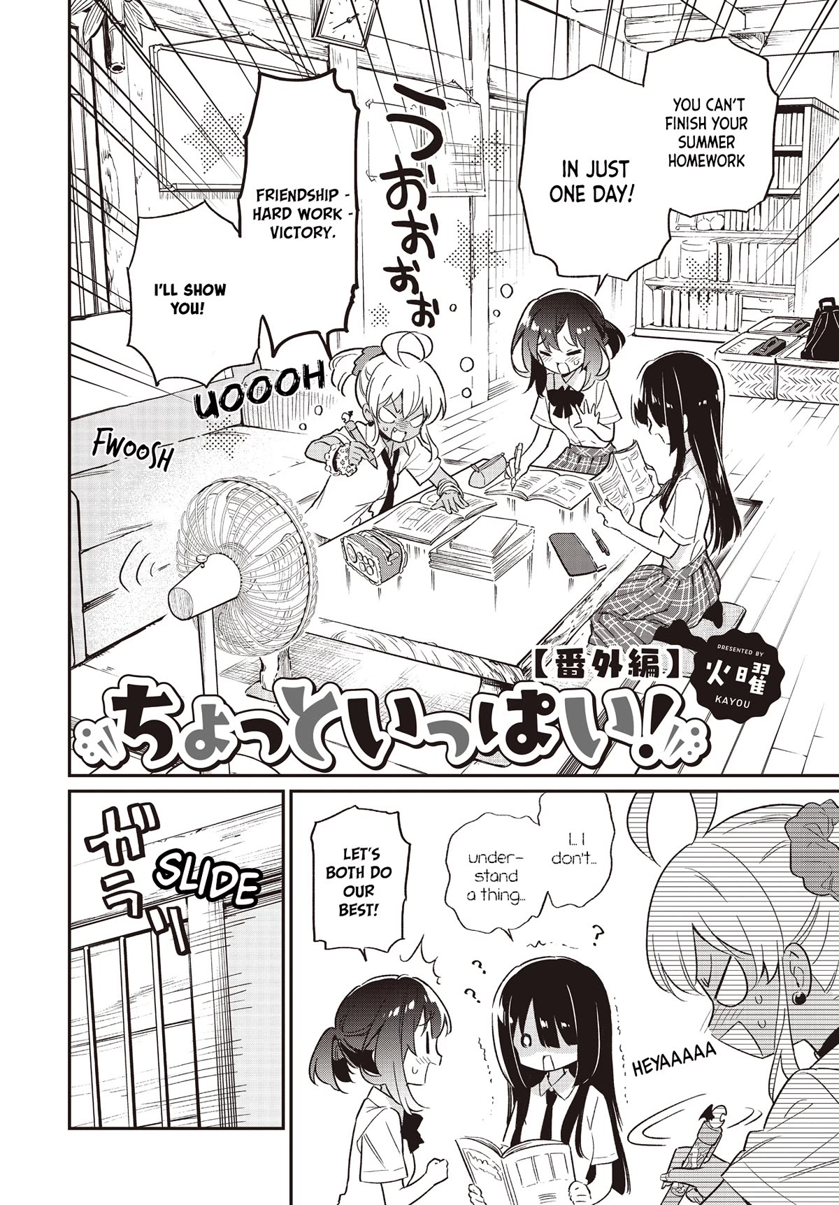 Chotto Ippai! Chapter 59.5 page 2 - Chapter 59.5
