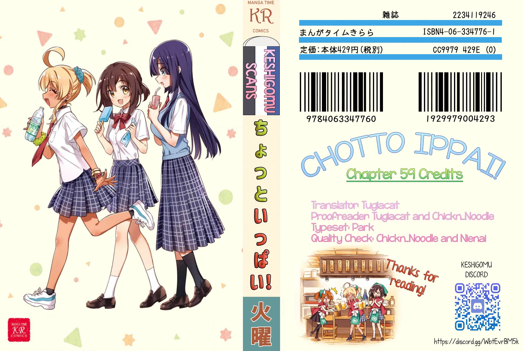 Chotto Ippai! Chapter 59 page 25 - Chapter 59: Rival