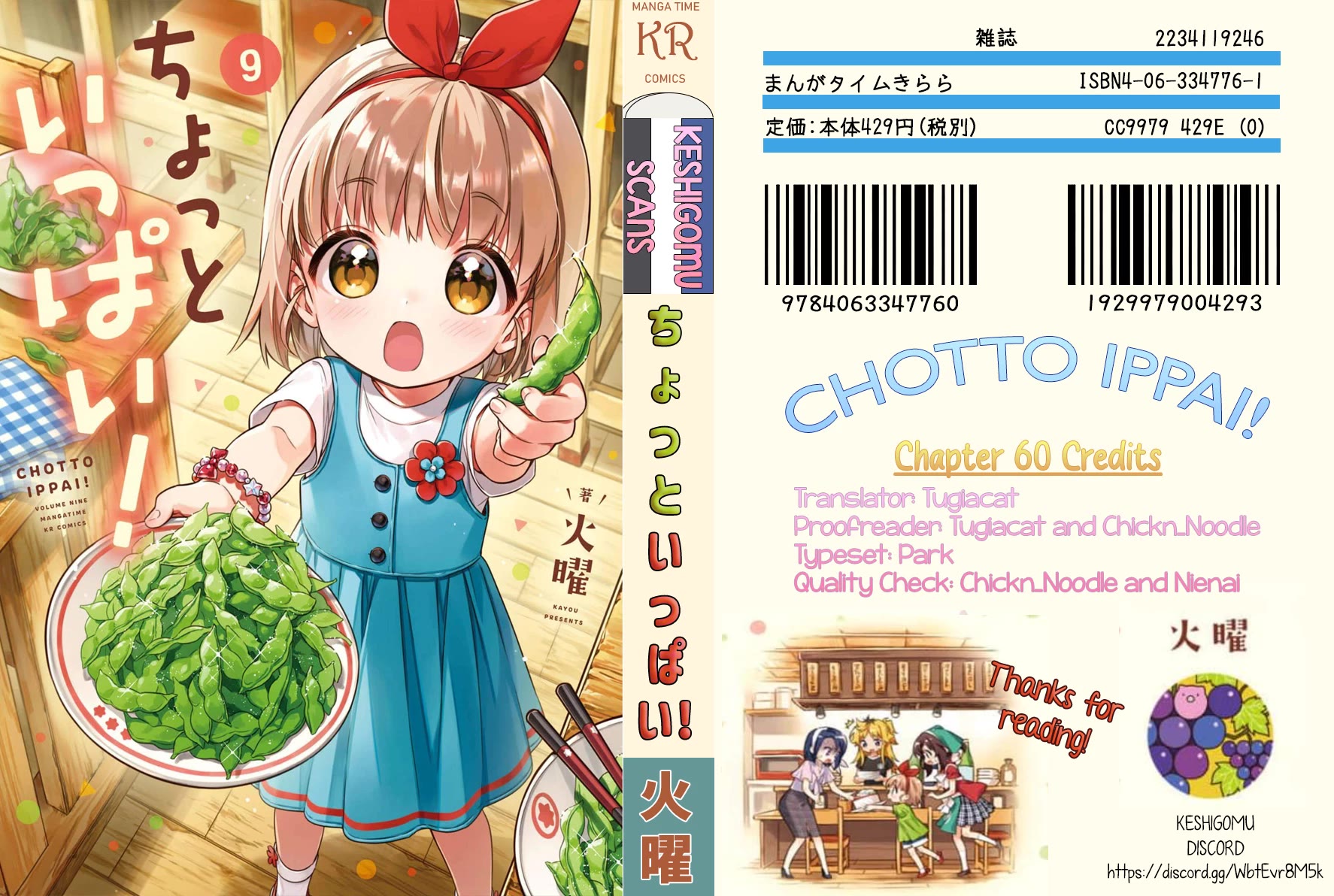 Chotto Ippai! Chapter 61 page 24 - Chapter 61: The Overflowing...