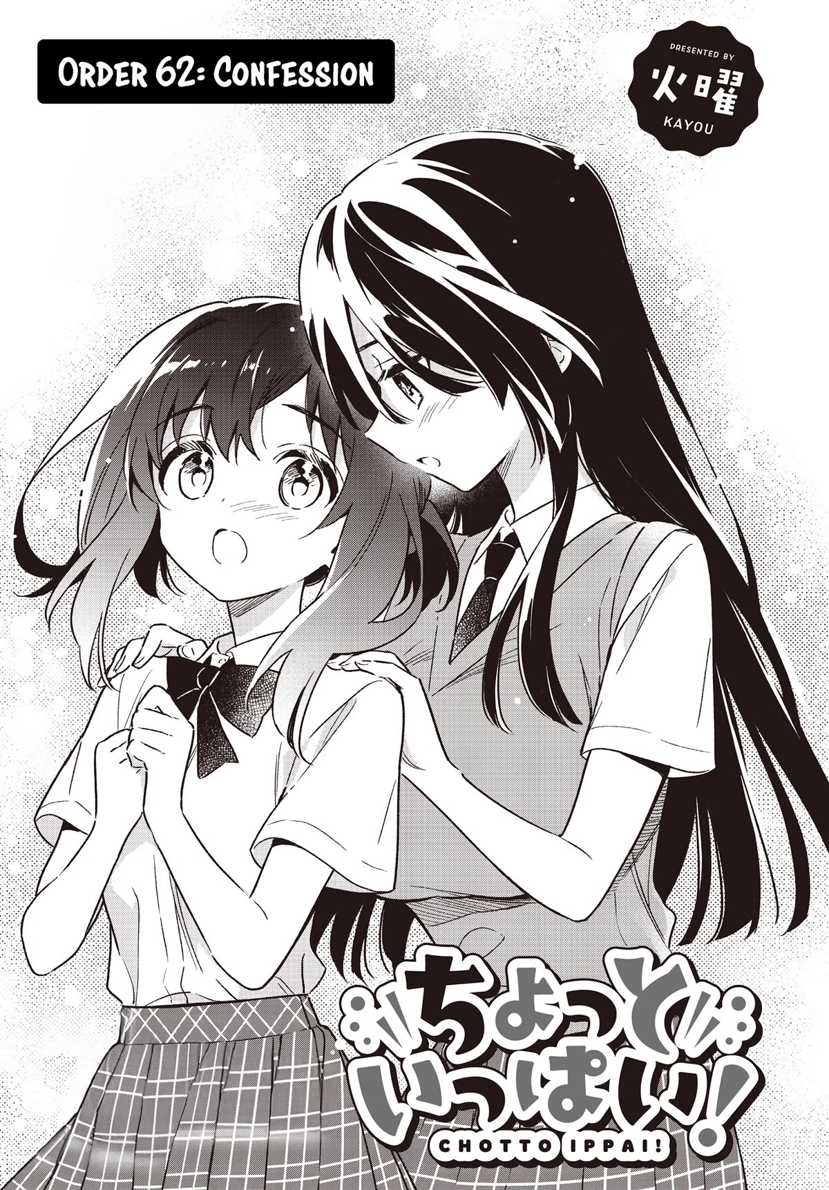 Chotto Ippai! Chapter 62 page 3 - Chapter 62: Confession