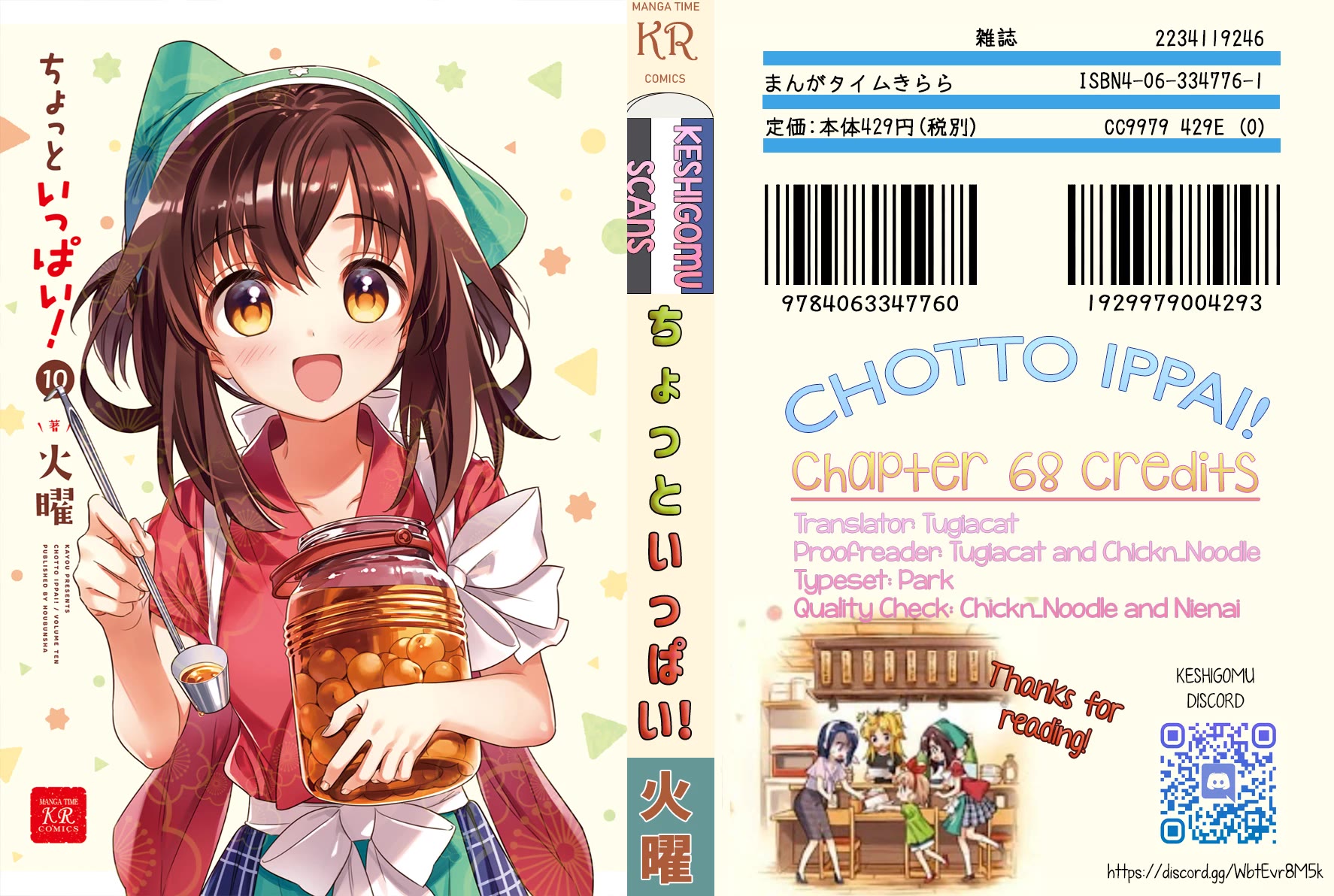 Chotto Ippai! Chapter 68 page 25 - Chapter 68: At the Usual Koharuya