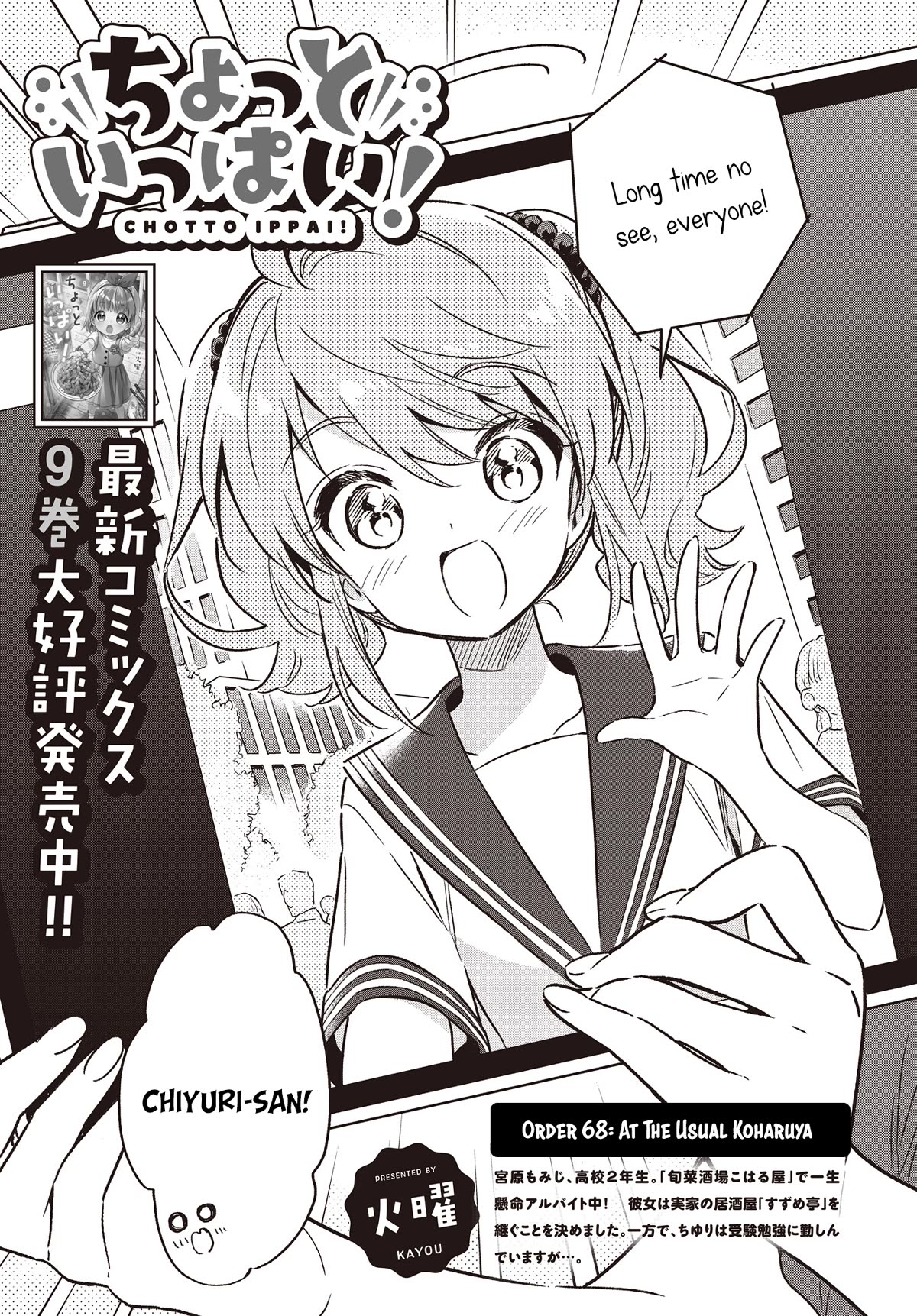 Chotto Ippai! Chapter 68 page 3 - Chapter 68: At the Usual Koharuya