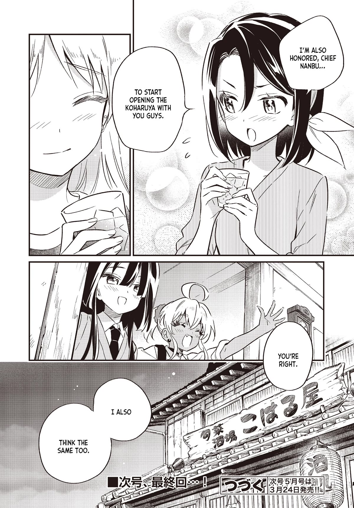 Chotto Ippai! Chapter 69 page 23 - Chapter 69: To Overcome