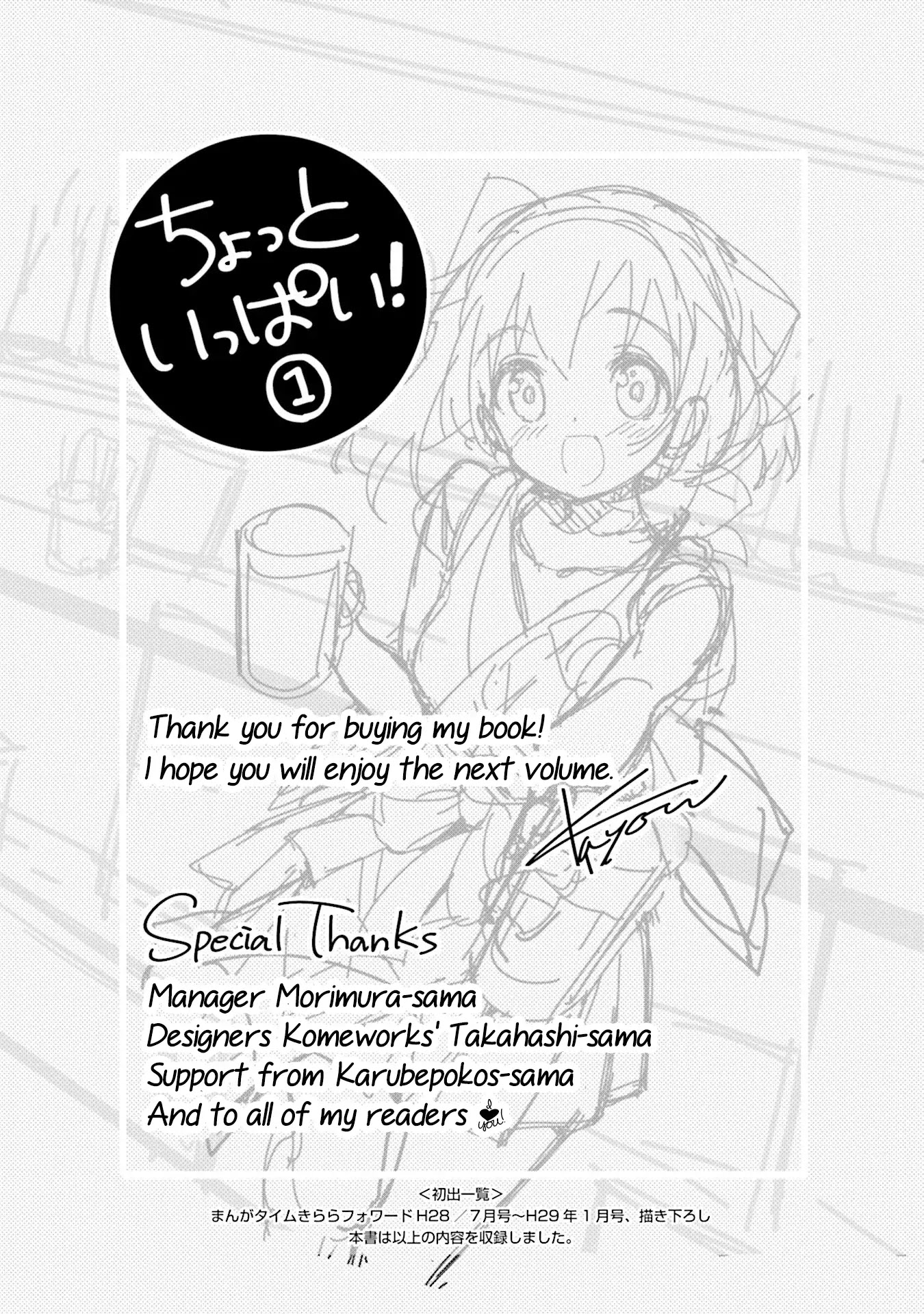 Chotto Ippai! Chapter 7.5 page 1 - Chapter 7.5: Extra