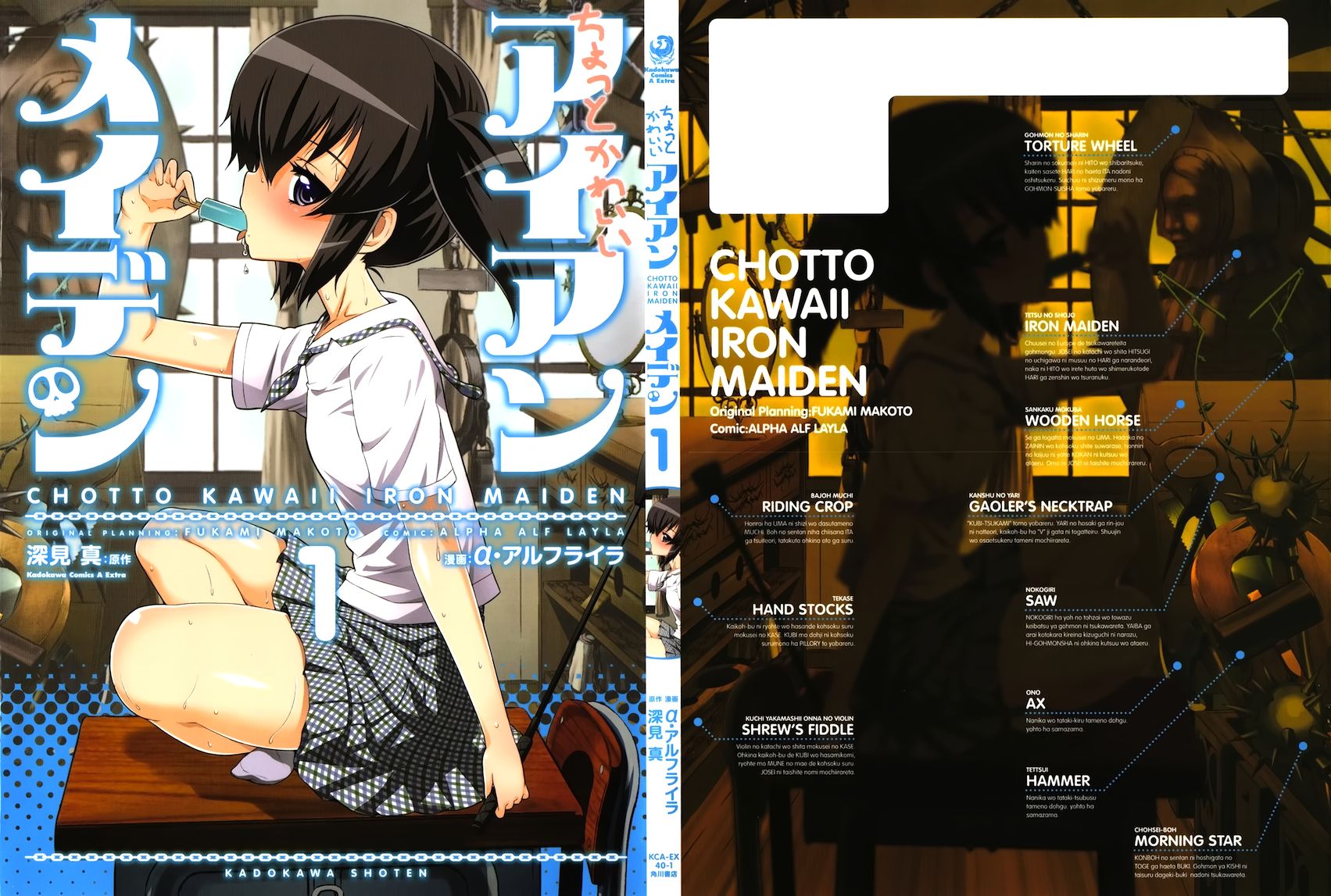Chotto Kawaii Iron Maiden Chapter 1 page 1 - Chapter 1