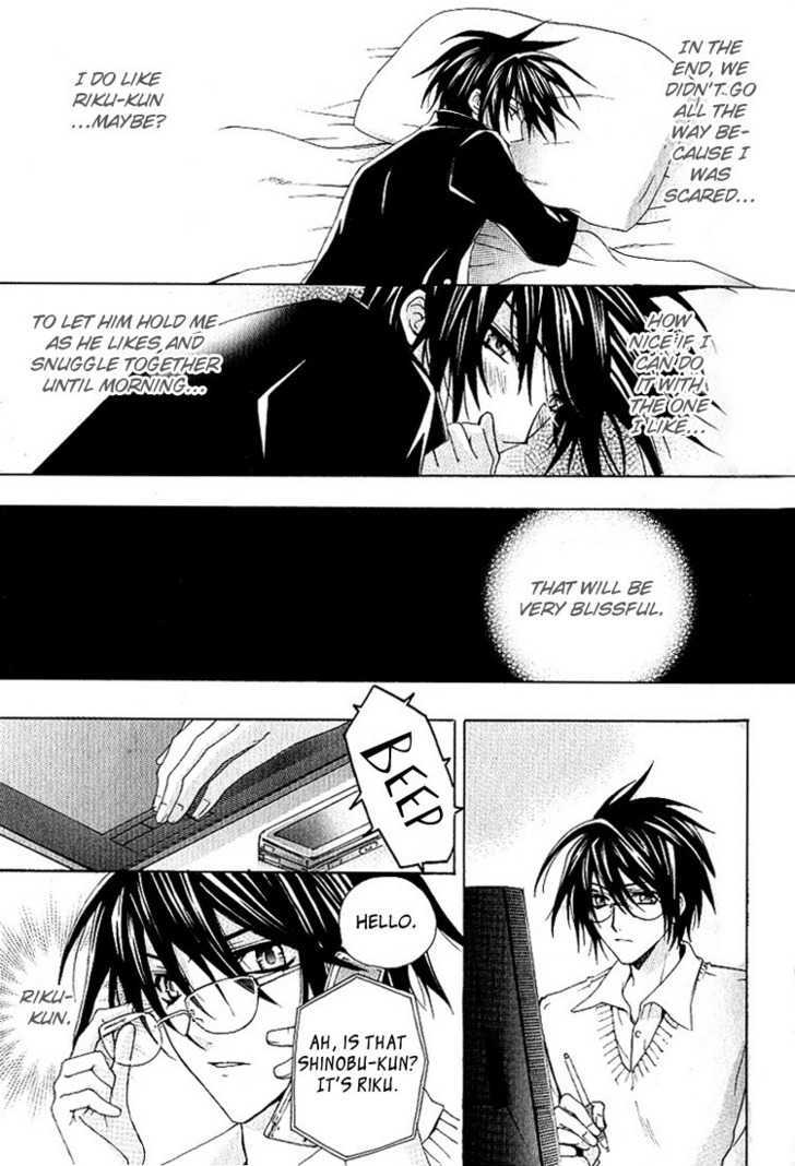 Chou Dakaretai Otoko Chapter 1 page 16 - Chapter 1