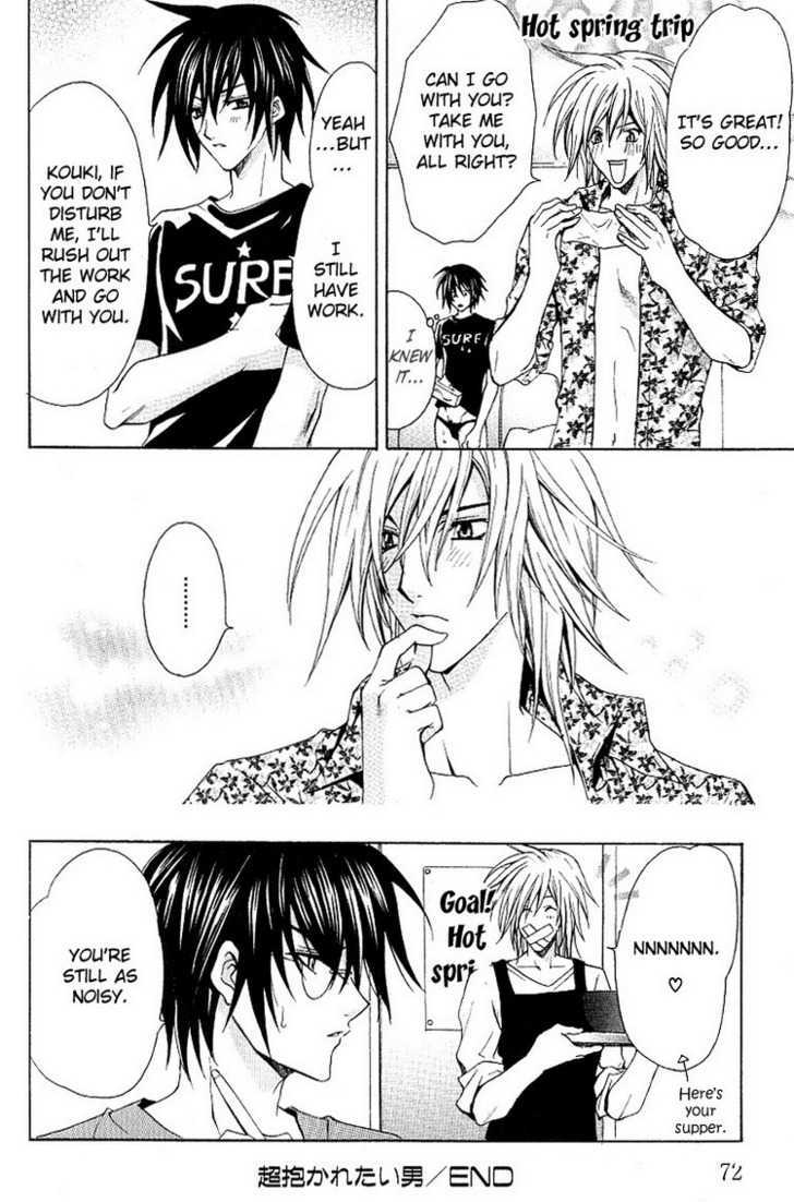 Chou Dakaretai Otoko Chapter 2 page 23 - Chapter 2