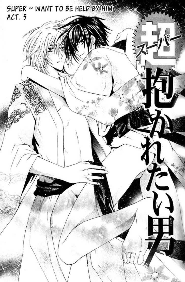 Chou Dakaretai Otoko Chapter 3 page 4 - Chapter 3