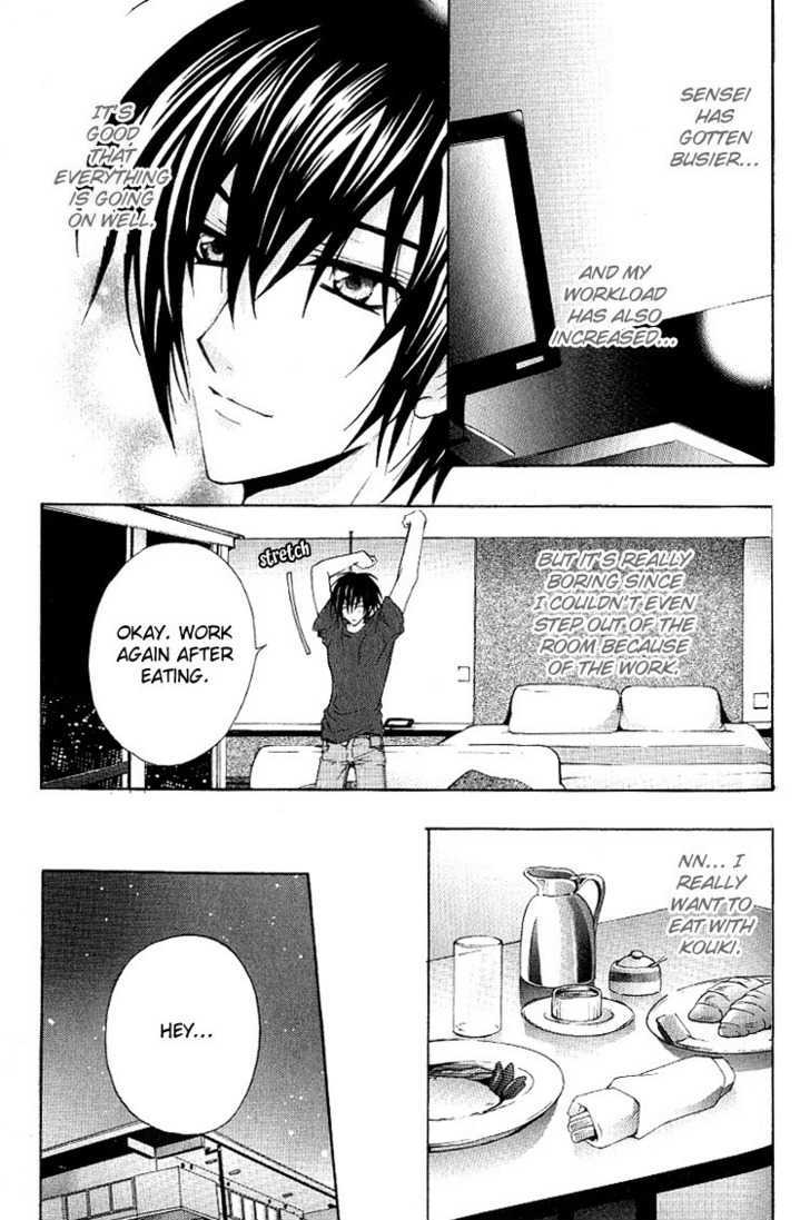 Chou Dakaretai Otoko Chapter 4 page 6 - Chapter 4