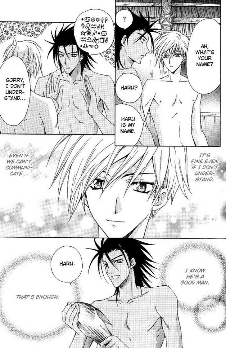 Chou Dakaretai Otoko Chapter 5 page 12 - Chapter 5