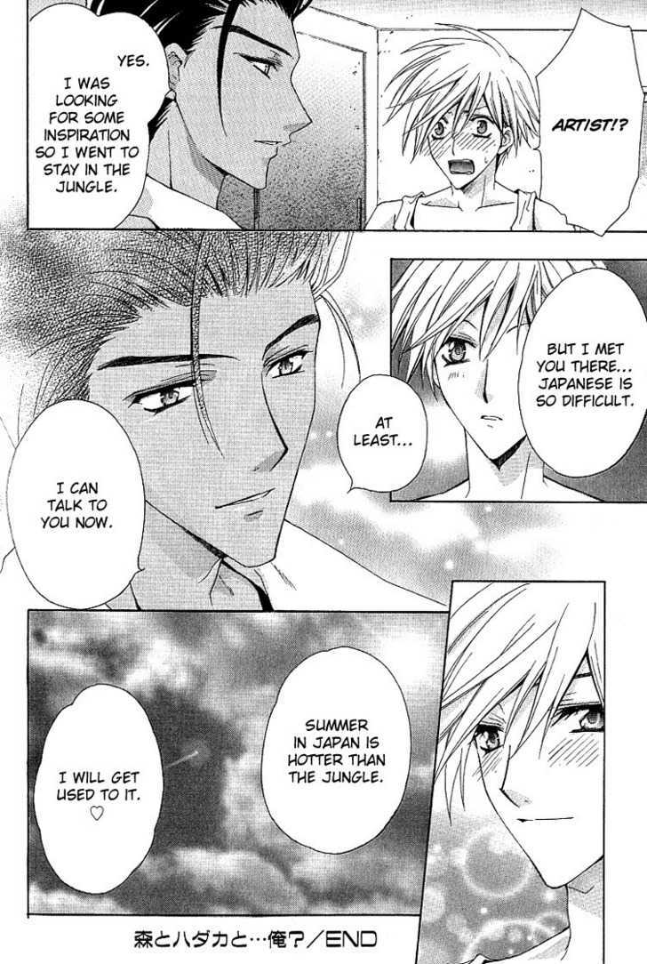Chou Dakaretai Otoko Chapter 5 page 35 - Chapter 5